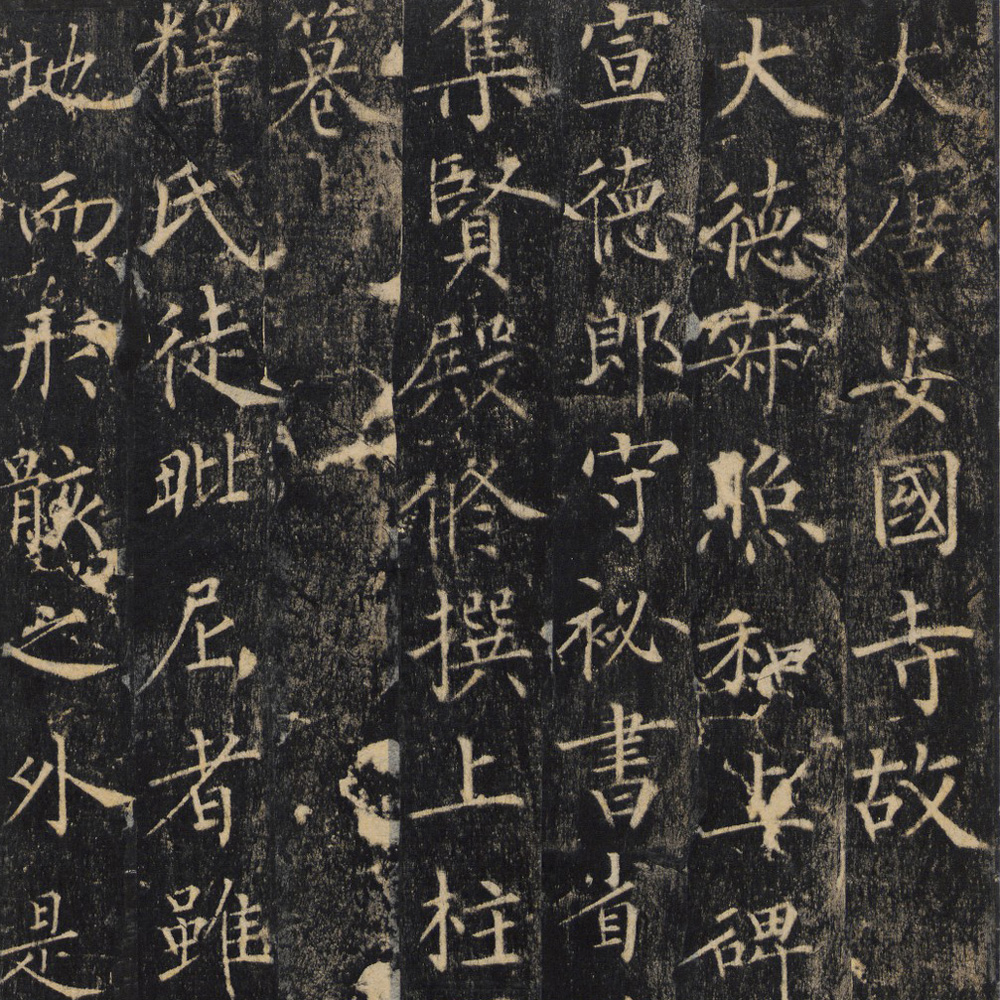 僧无可