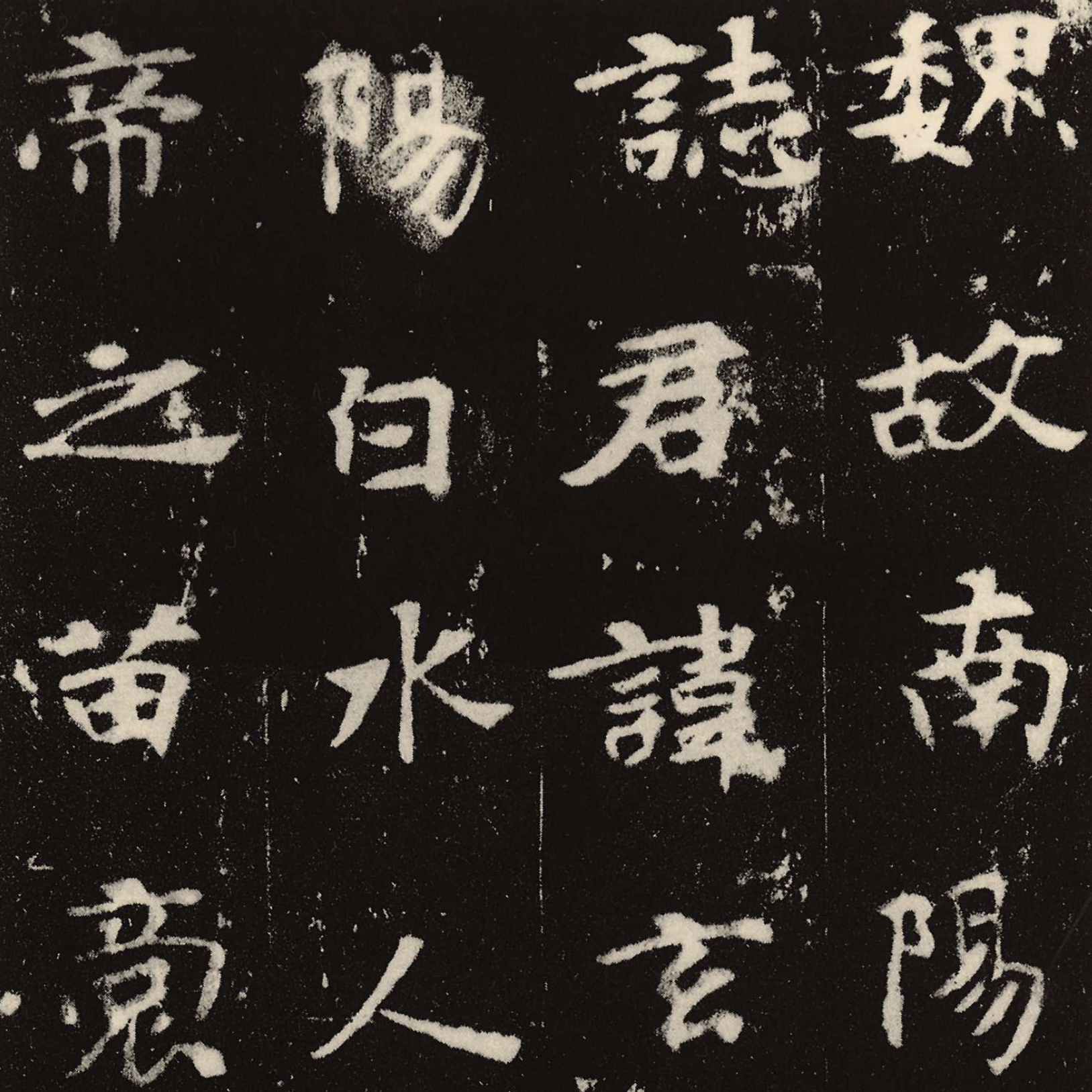 魏碑