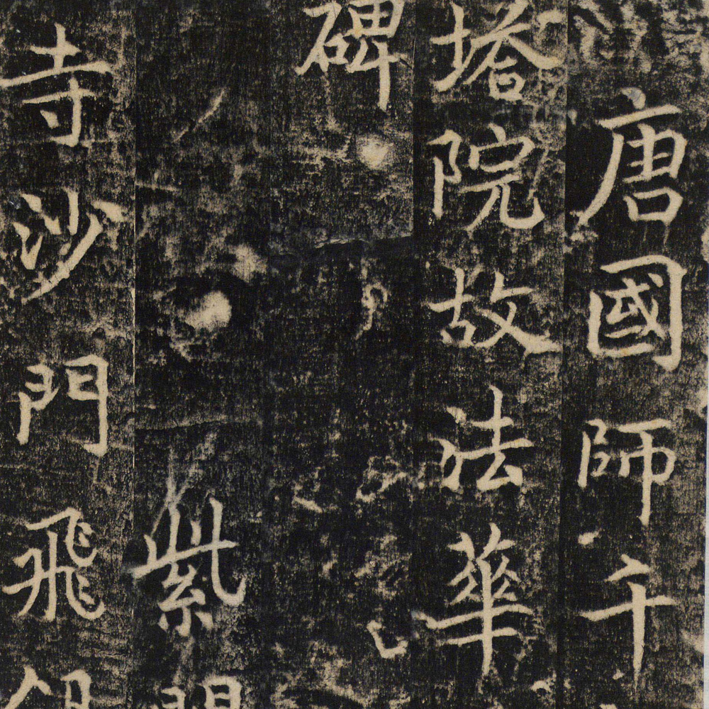 吴通微