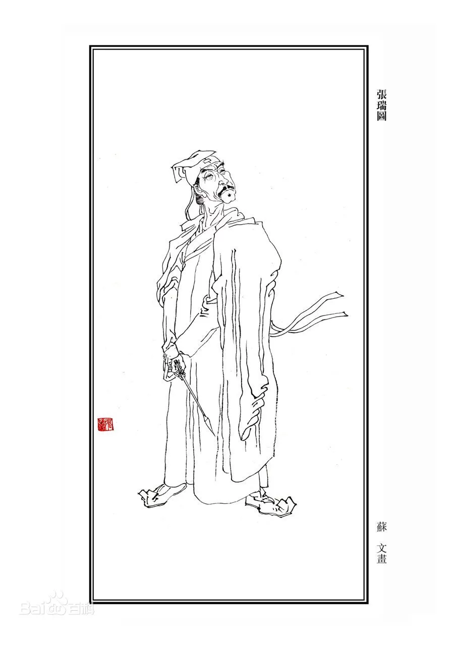 张瑞图