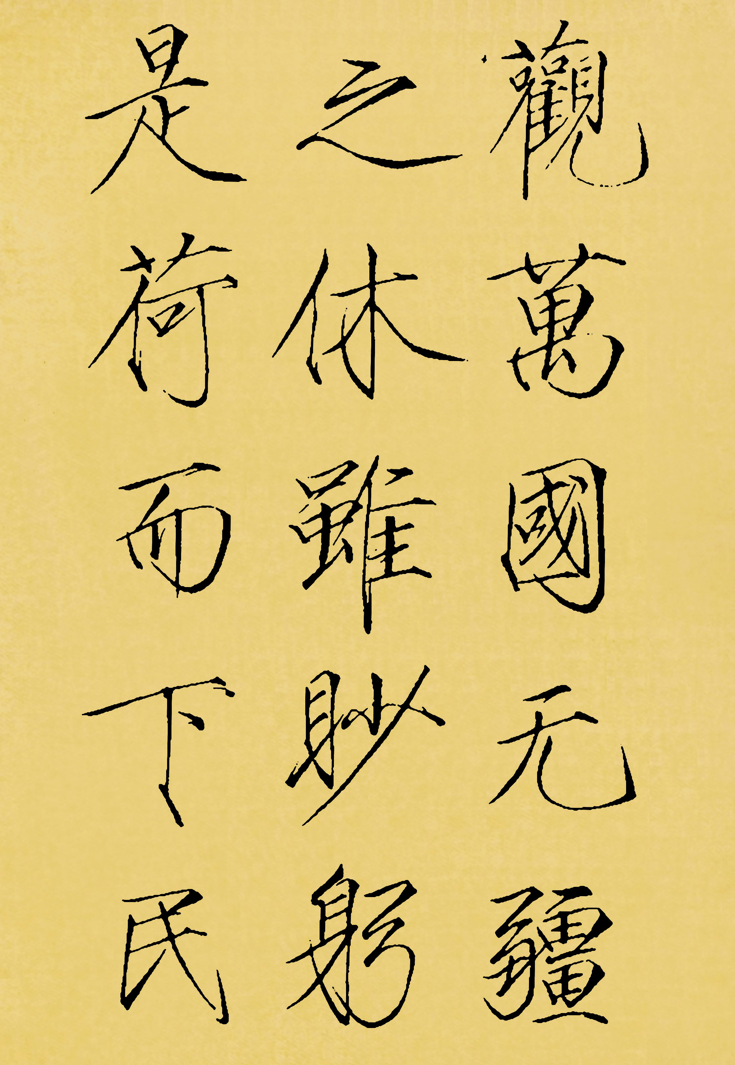 翻墨本 第10开