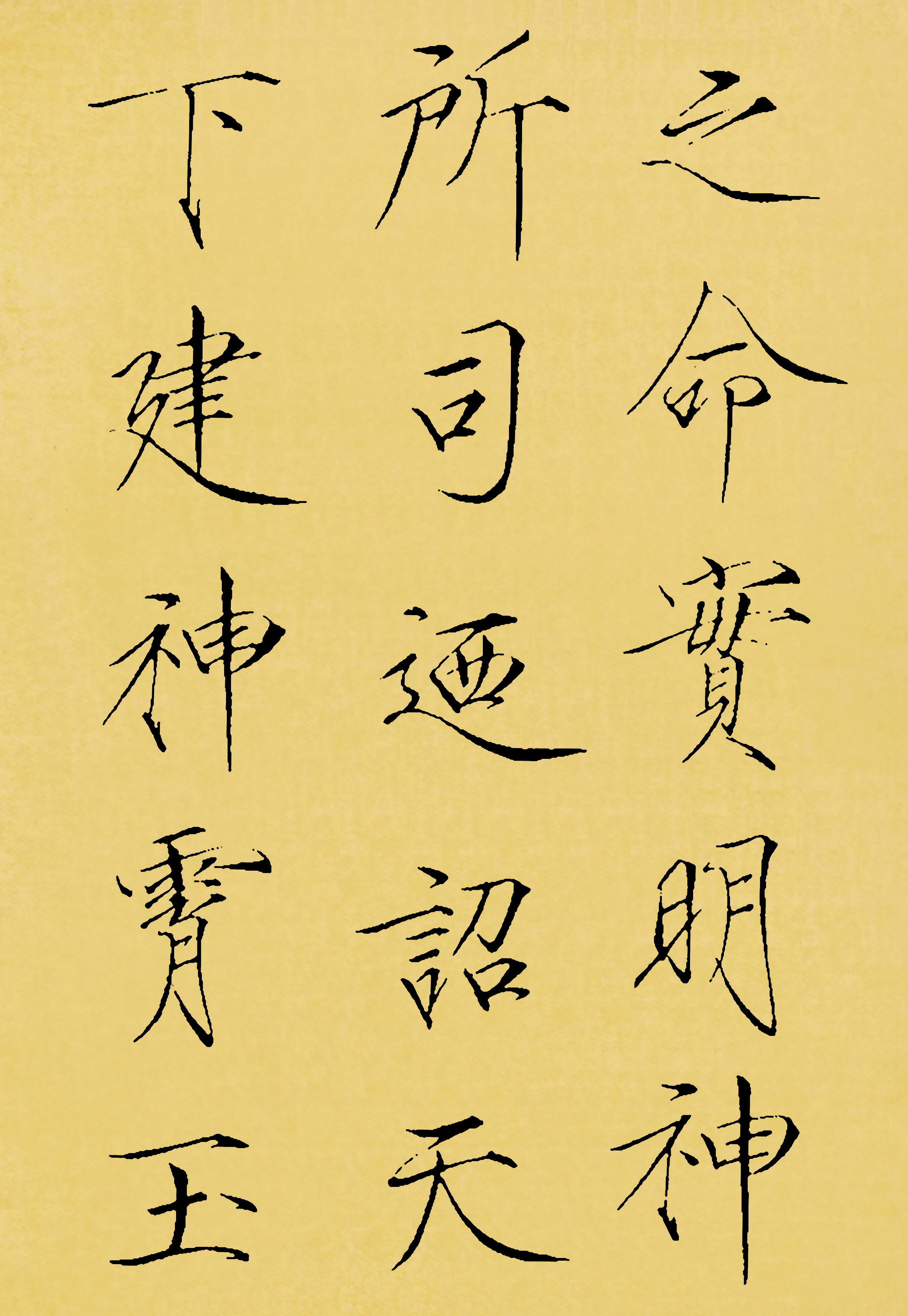 翻墨本 第11开