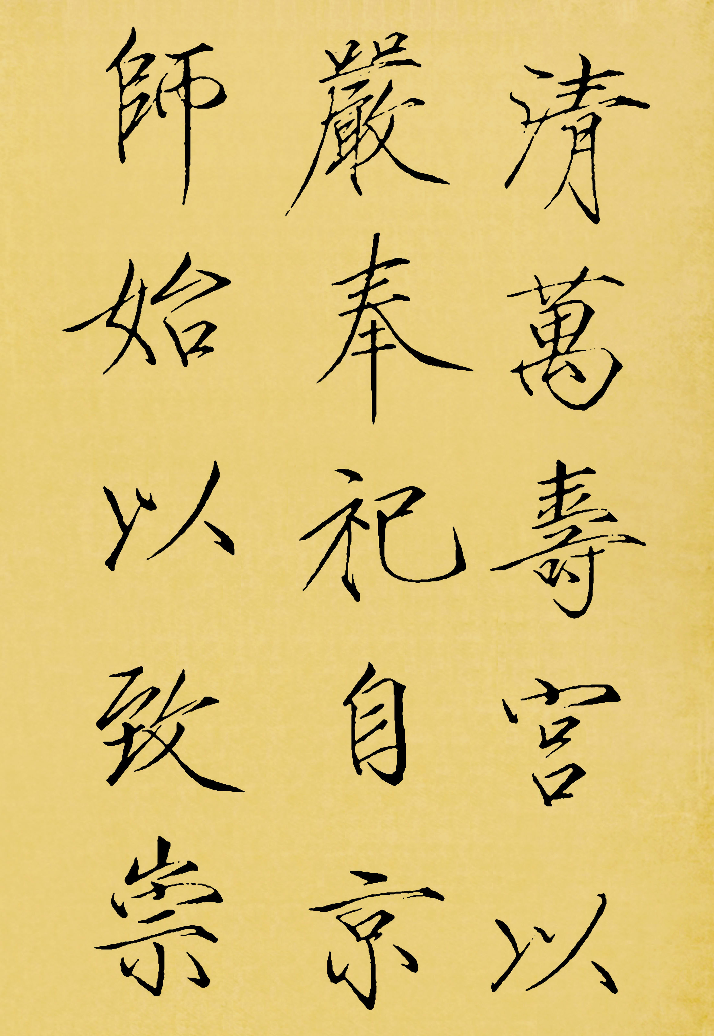 翻墨本 第12开