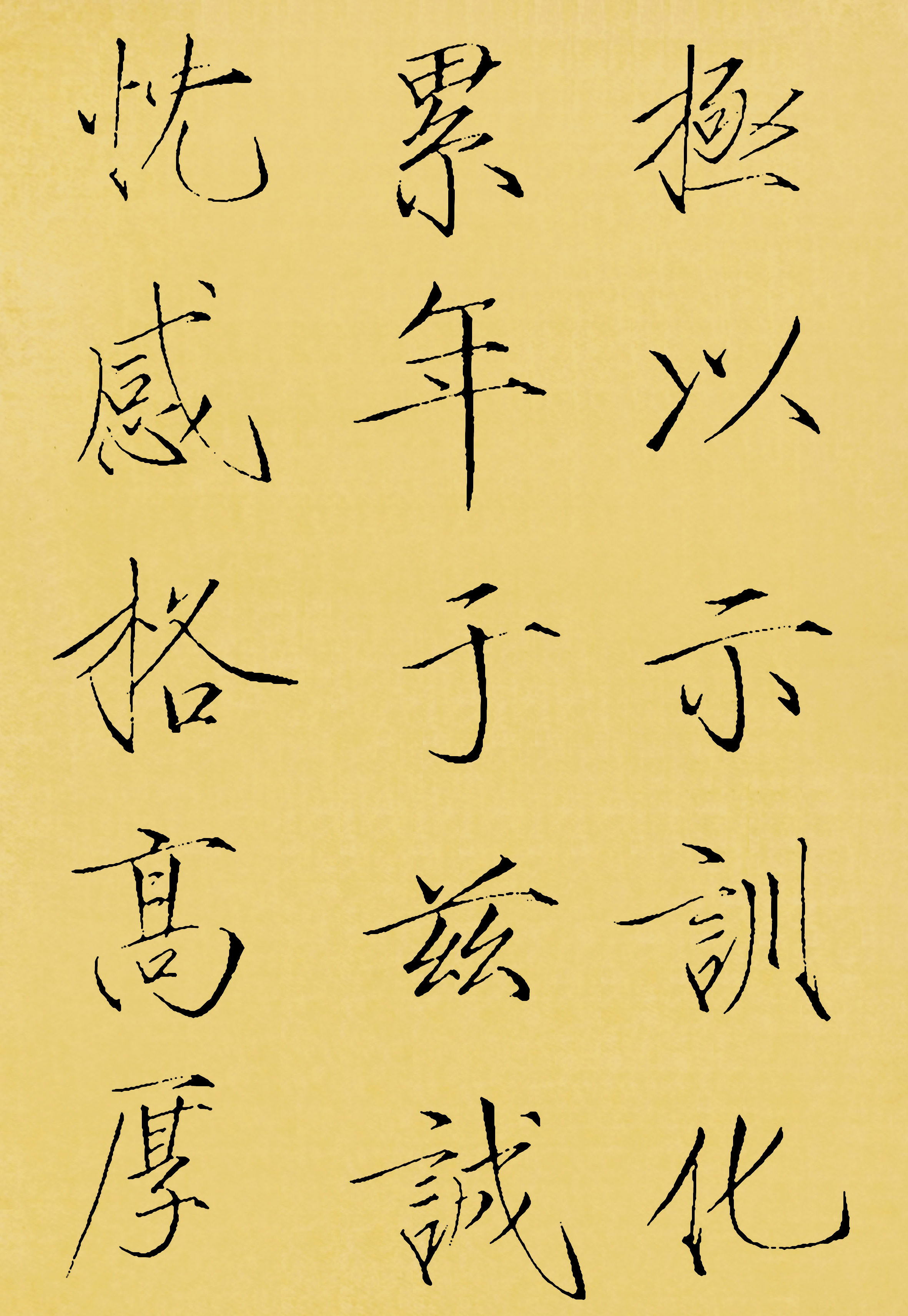 翻墨本 第13开