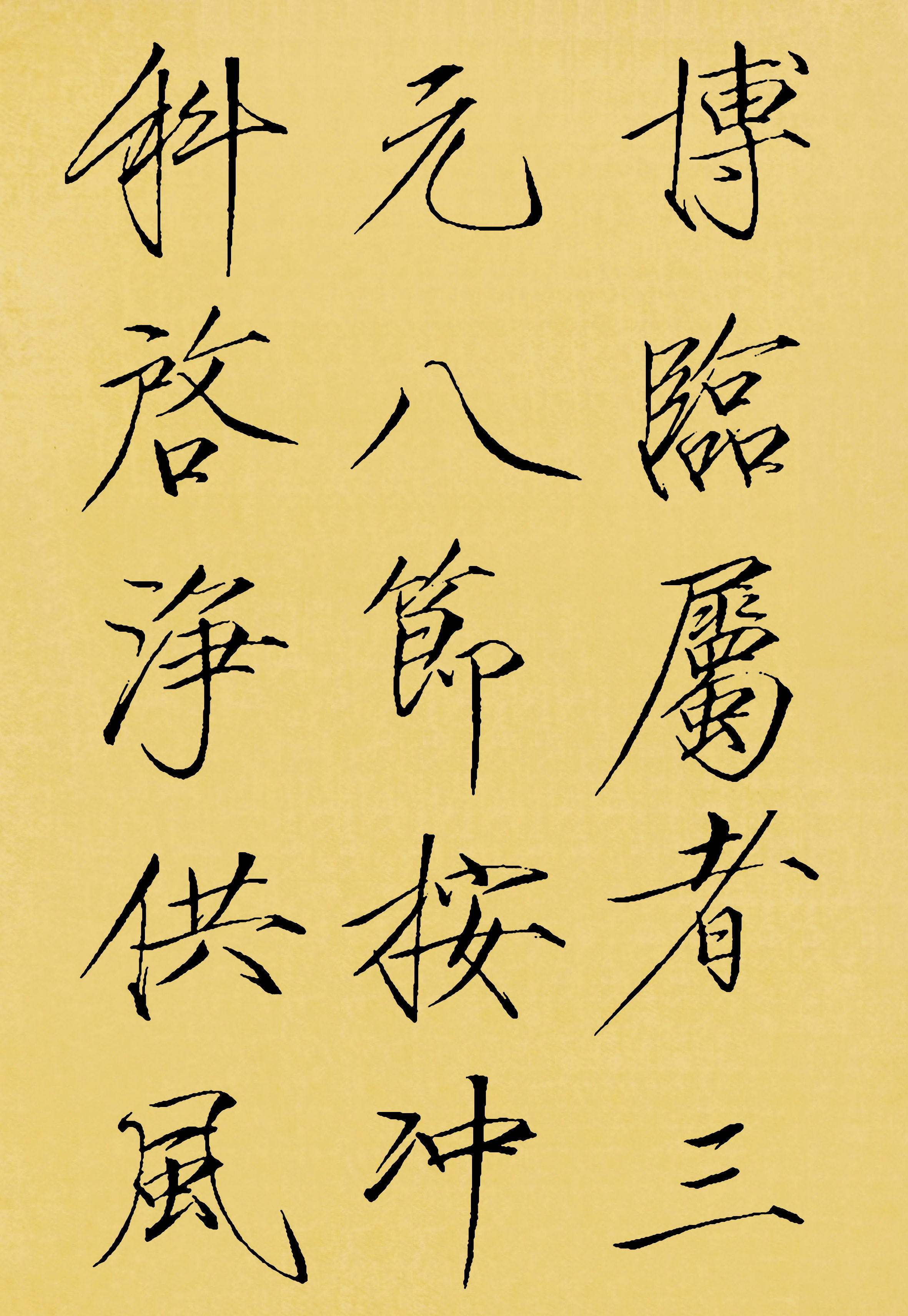 翻墨本 第14开