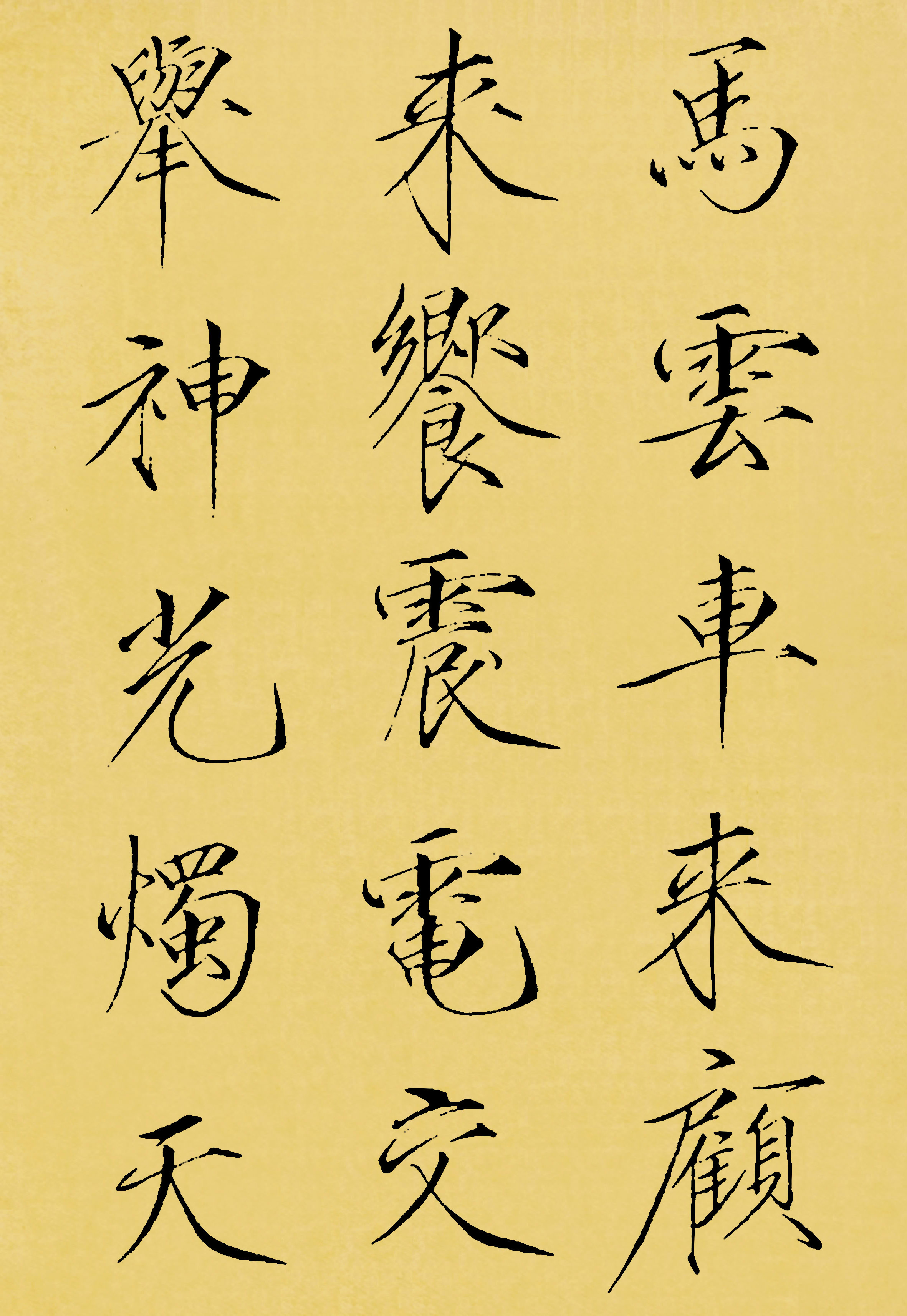 翻墨本 第15开