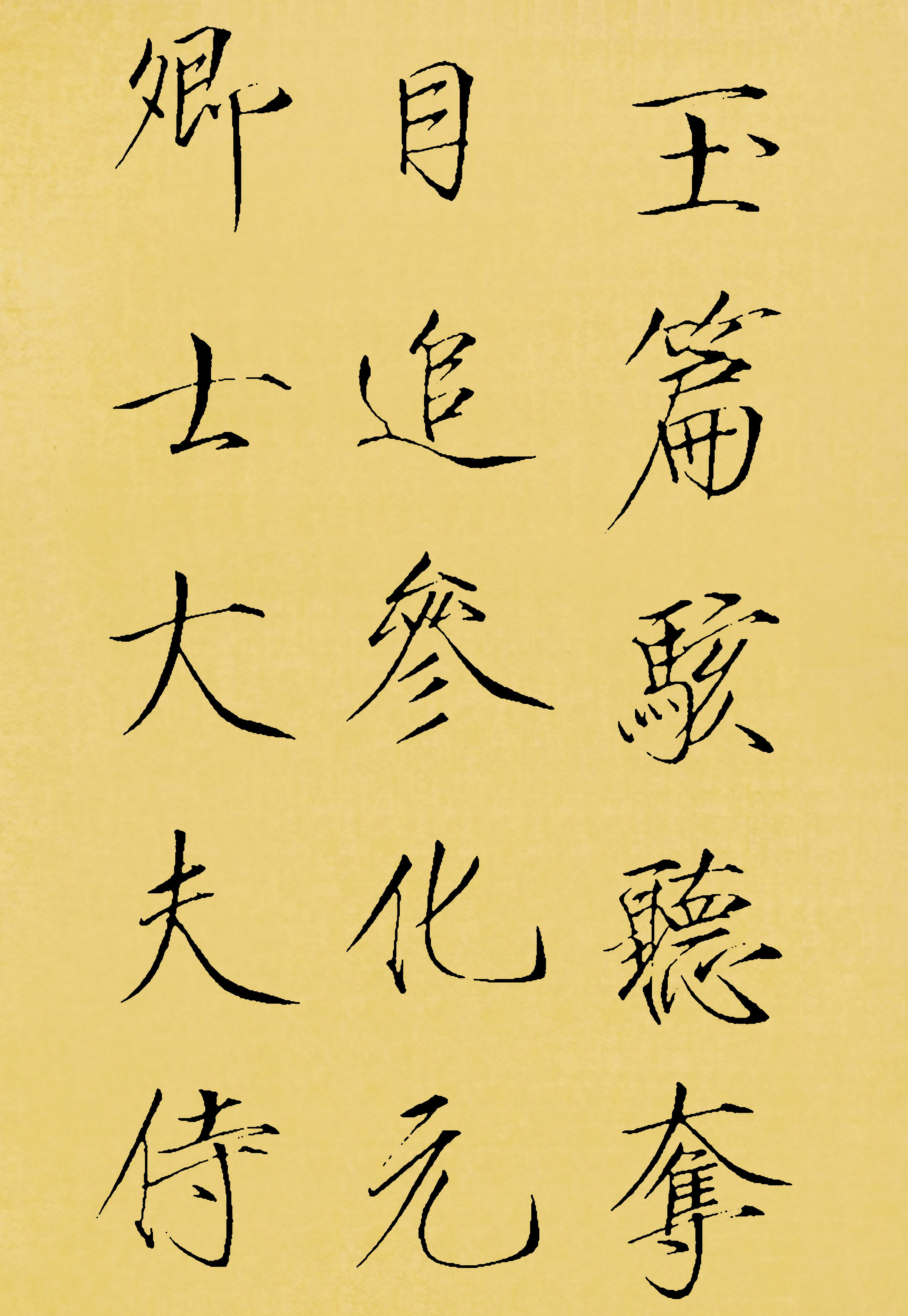 翻墨本 第17开