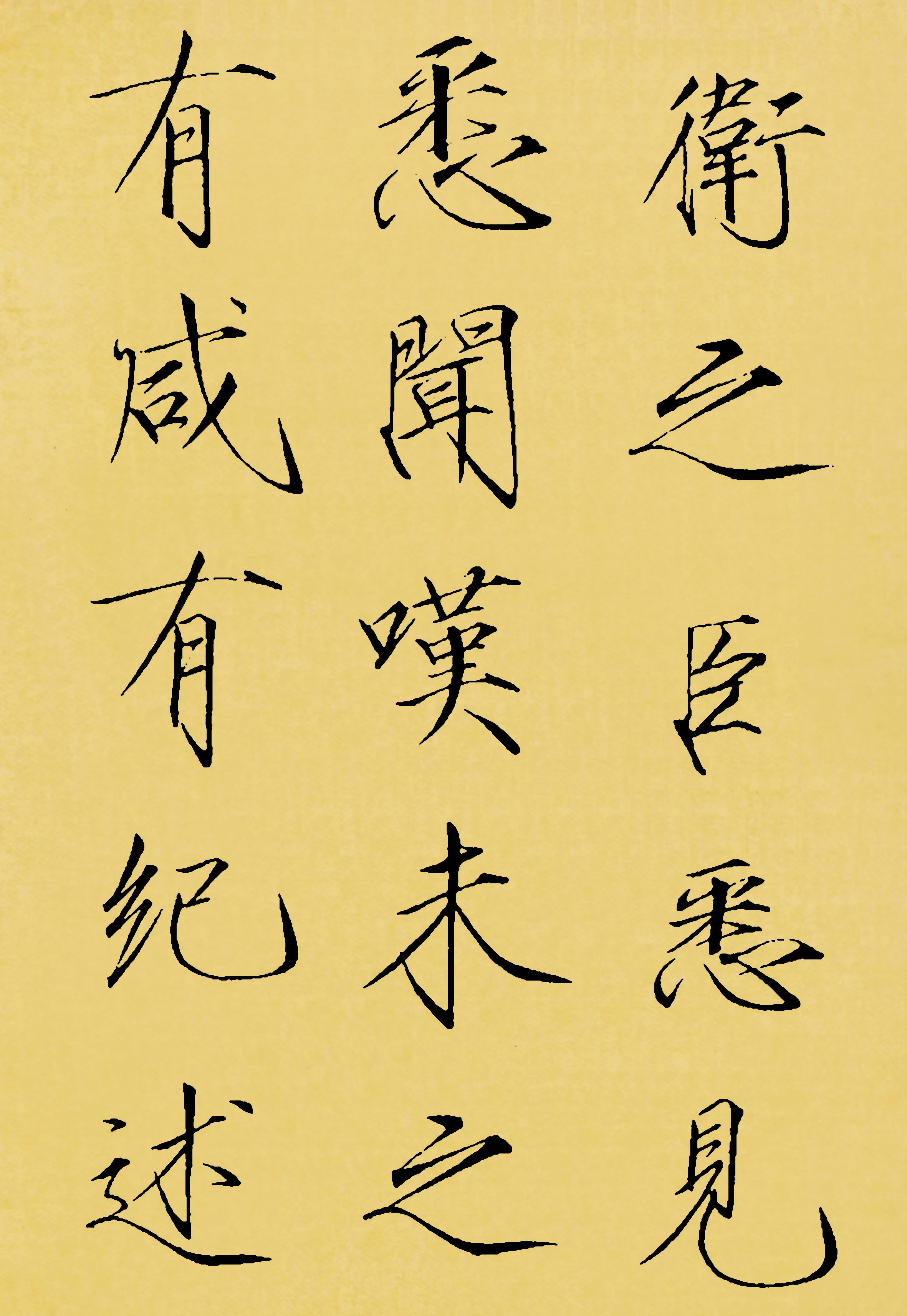 翻墨本 第18开