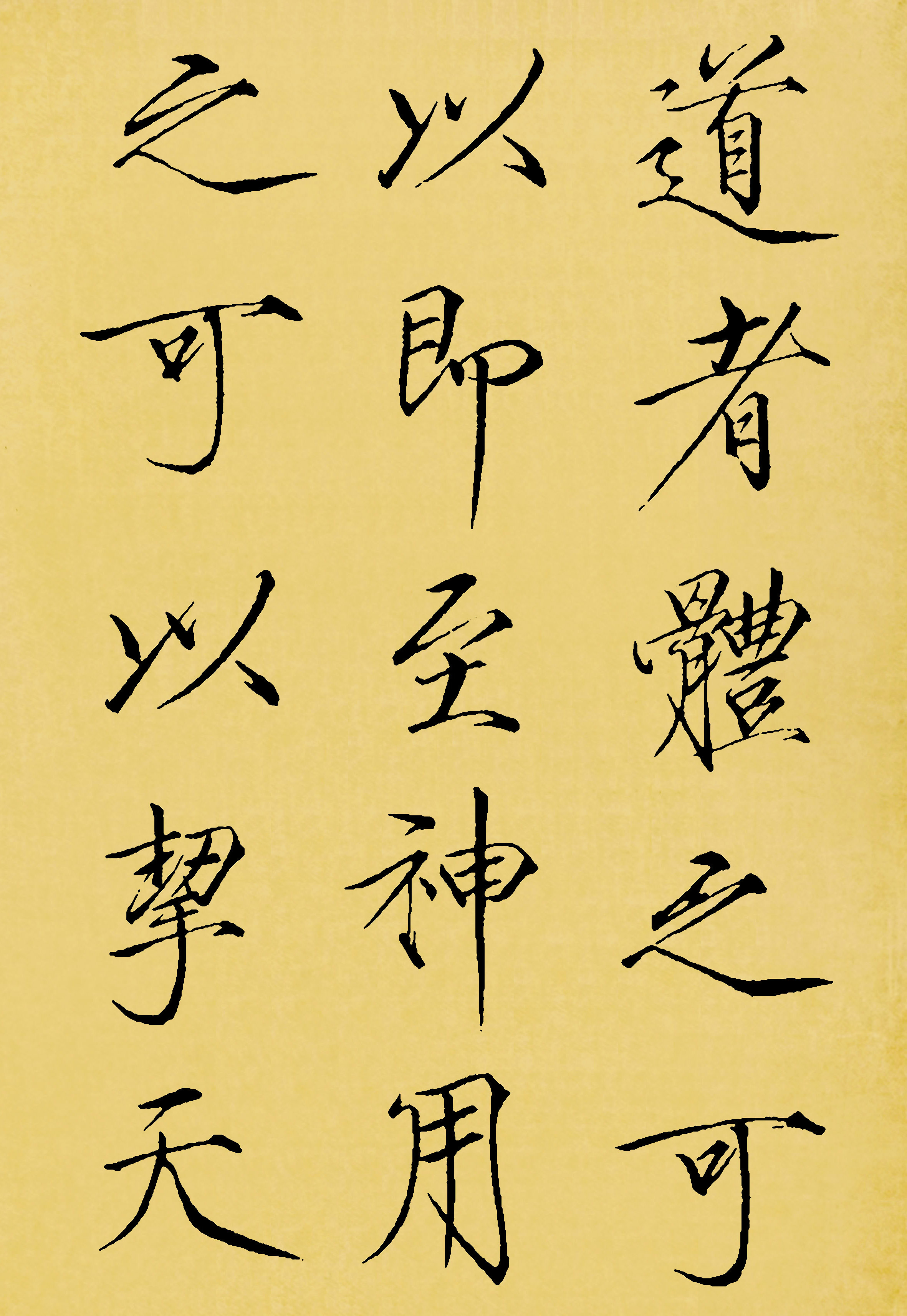 翻墨本 第2开