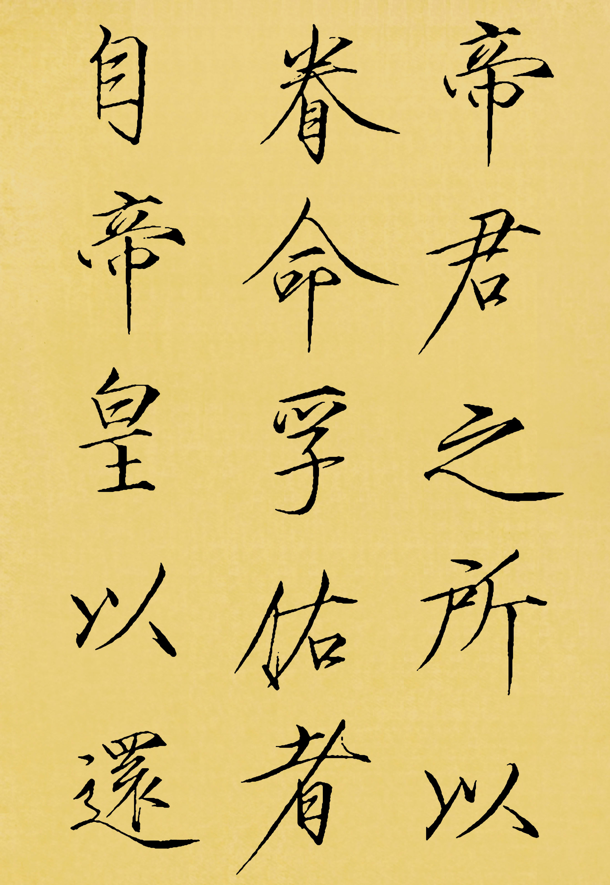 翻墨本 第20开