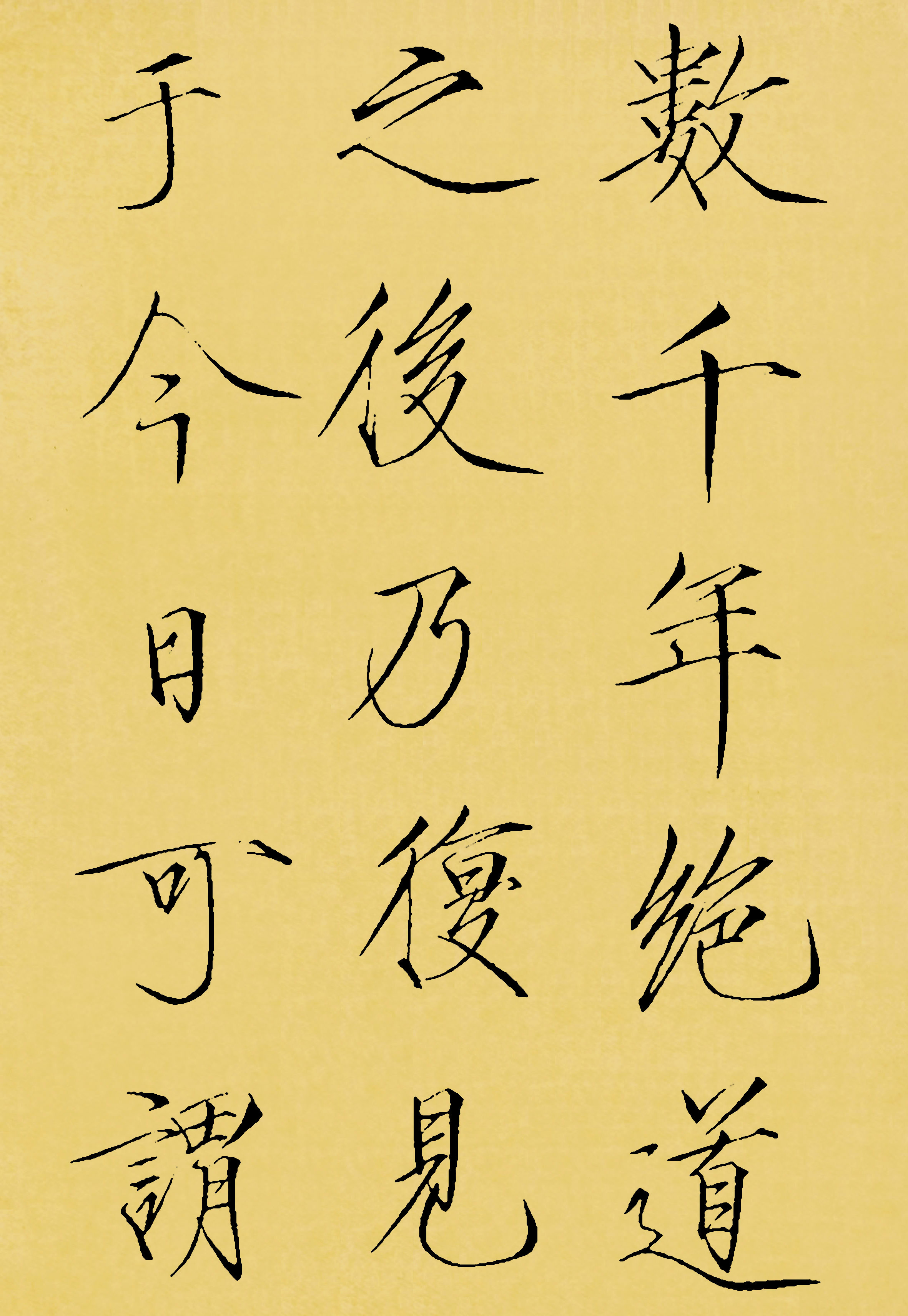 翻墨本 第21开