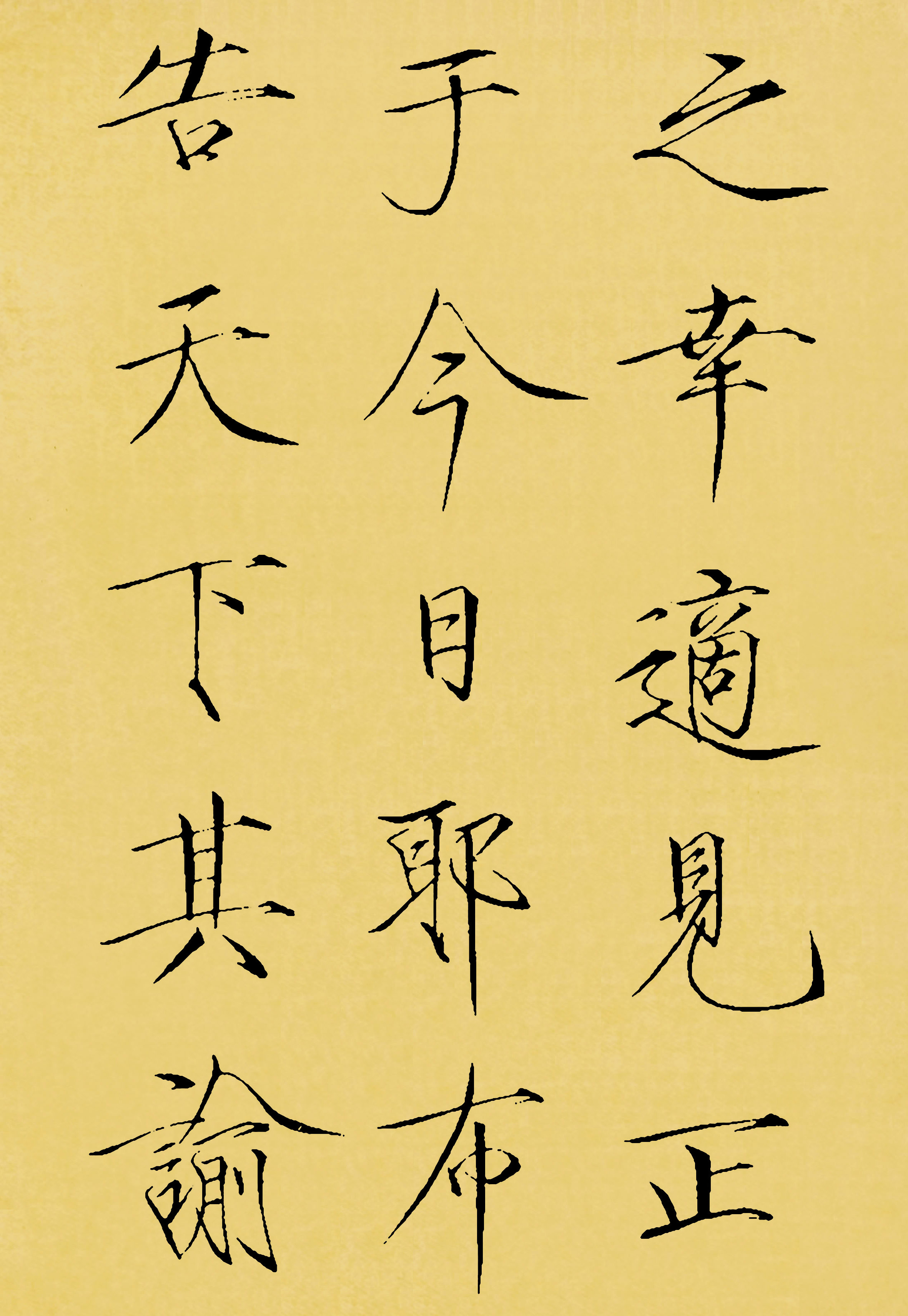 翻墨本 第23开