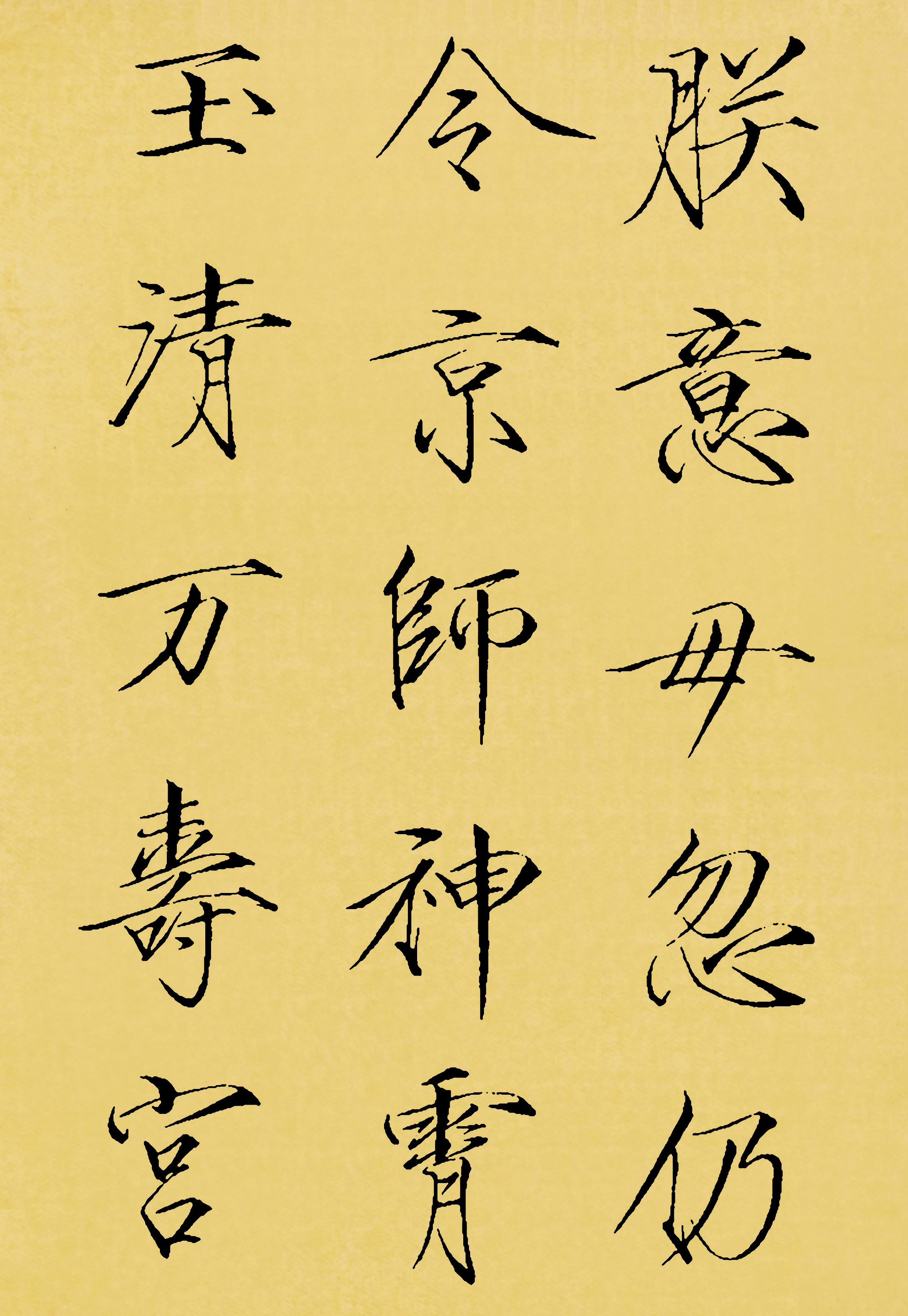 翻墨本 第24开