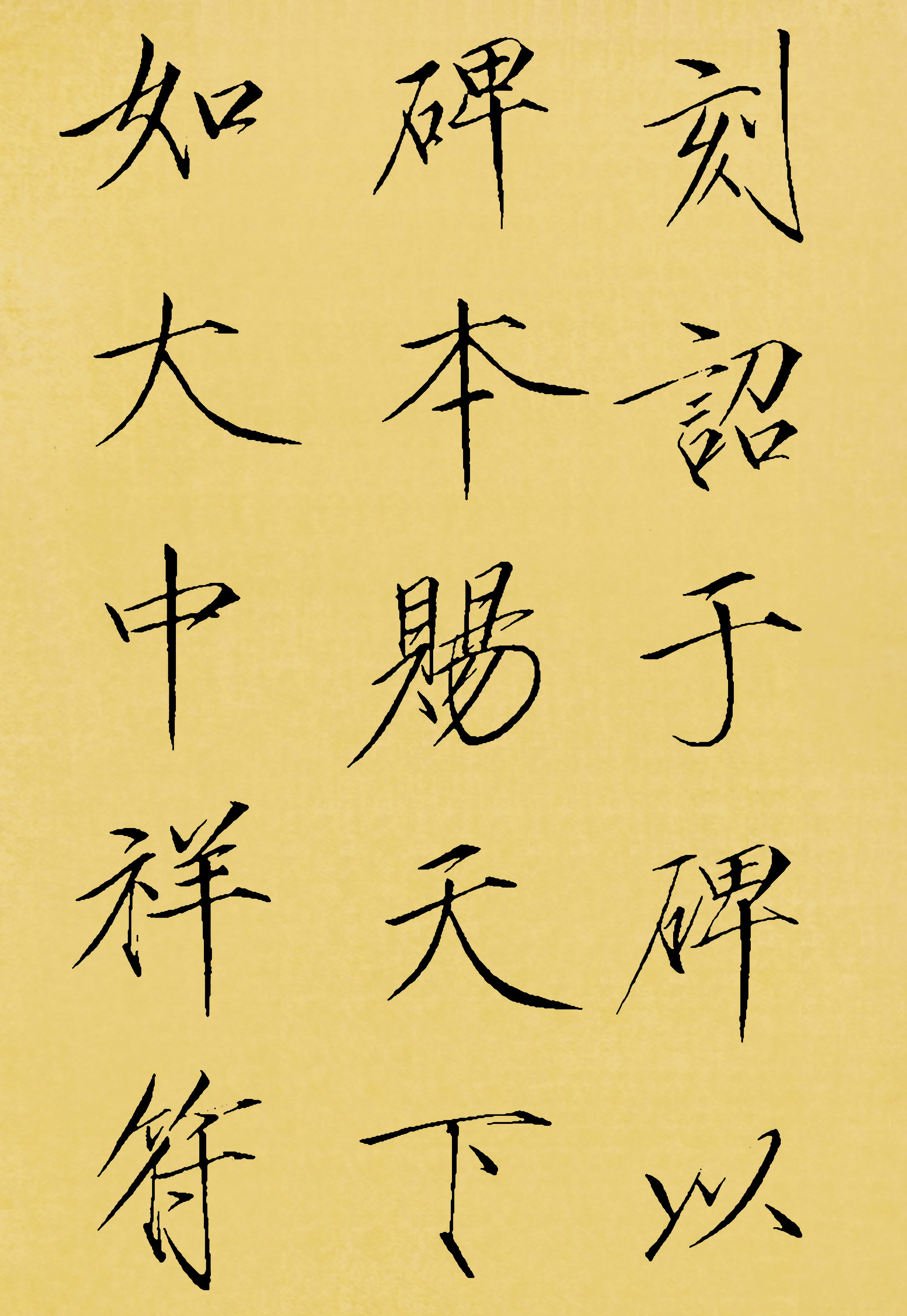 翻墨本 第25开