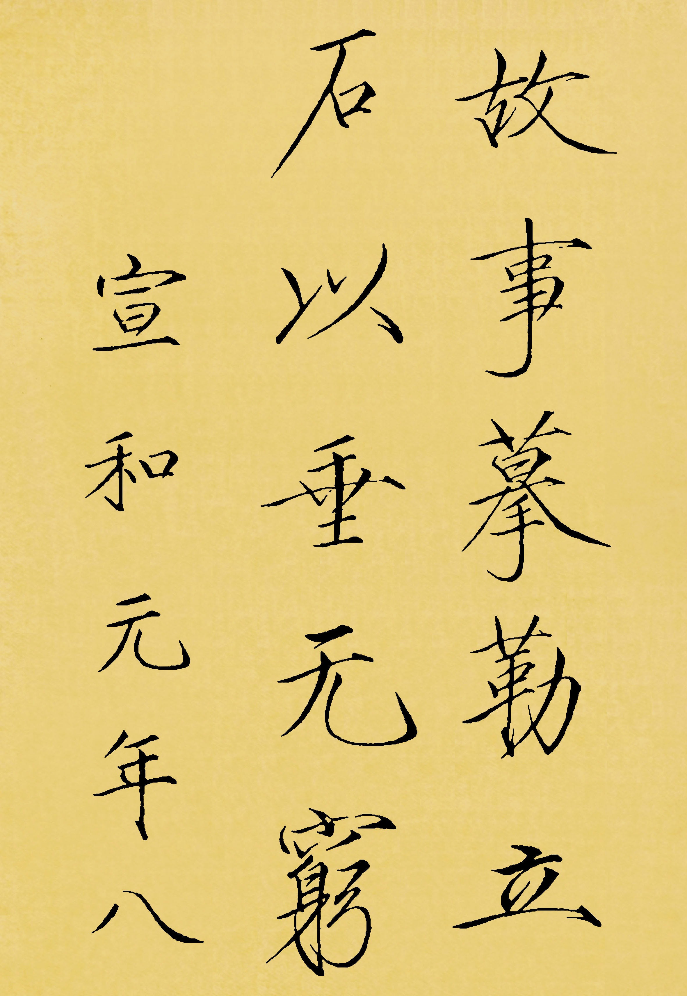 翻墨本 第26开