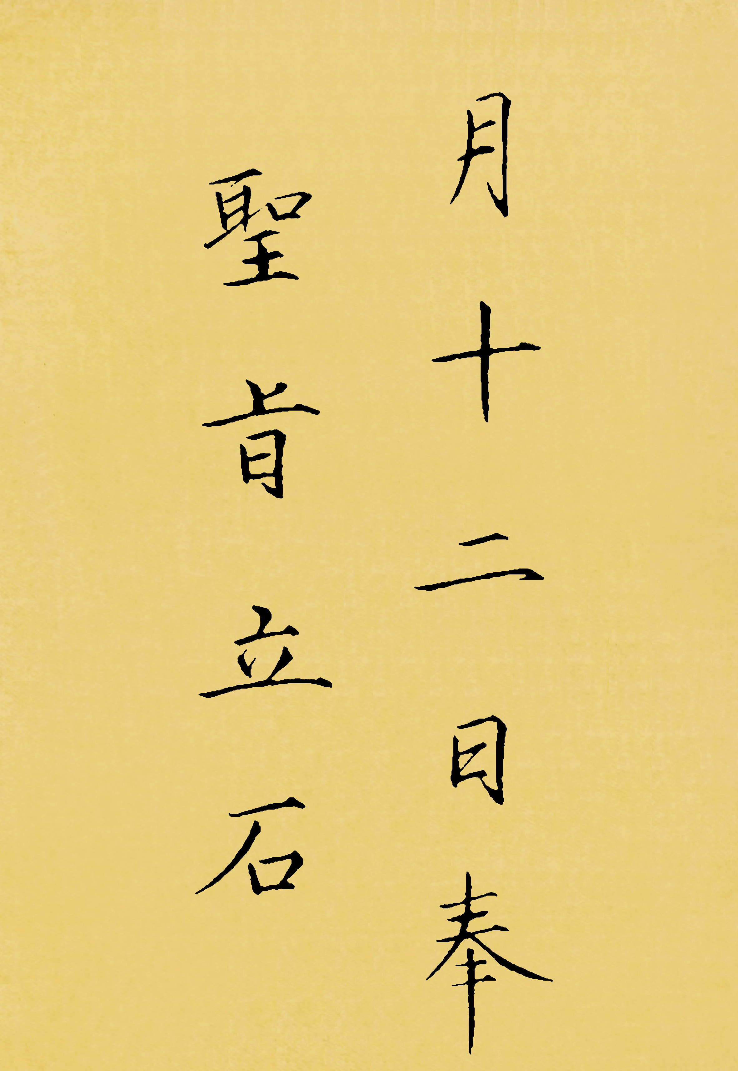 翻墨本 第27开