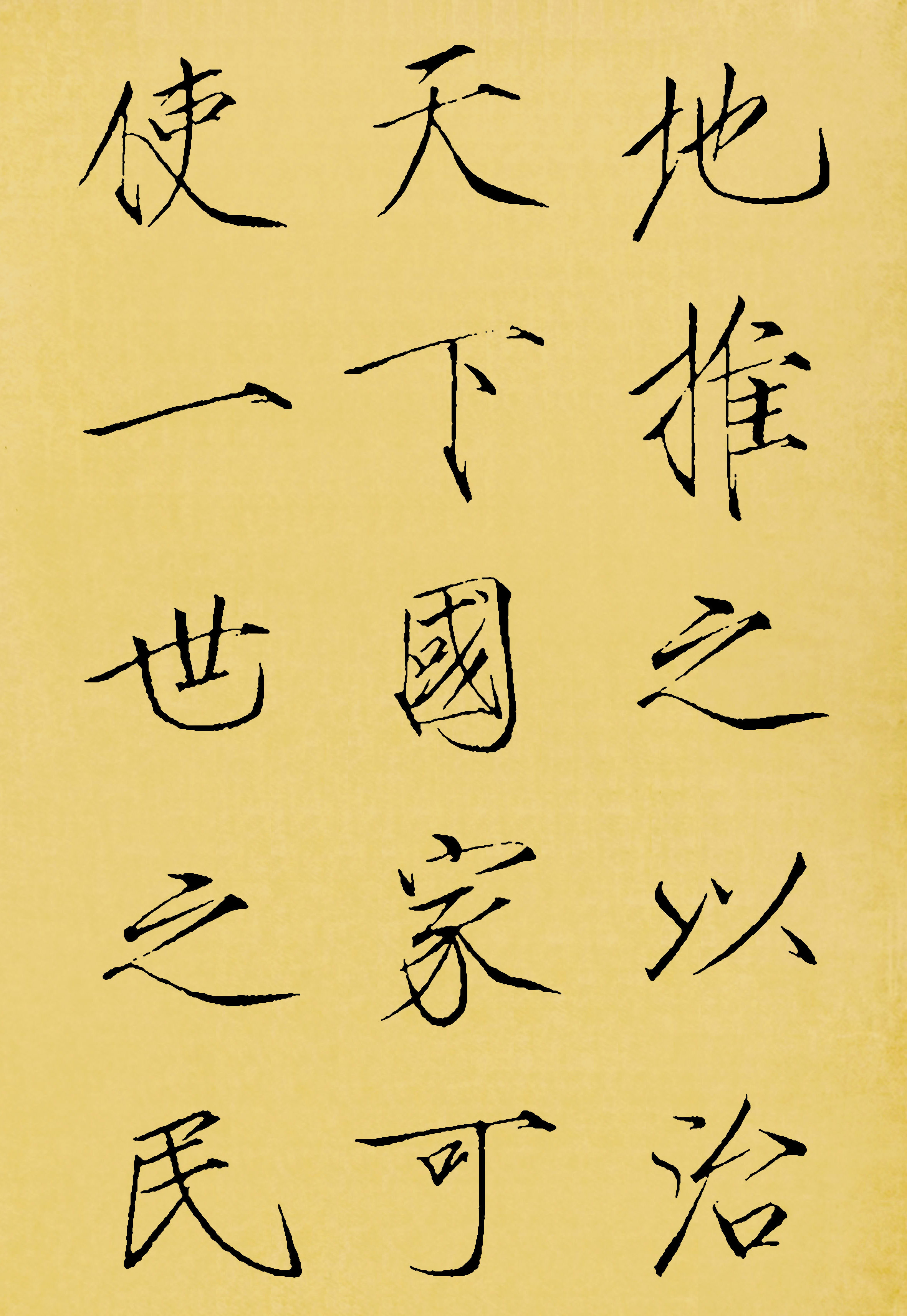 翻墨本 第3开