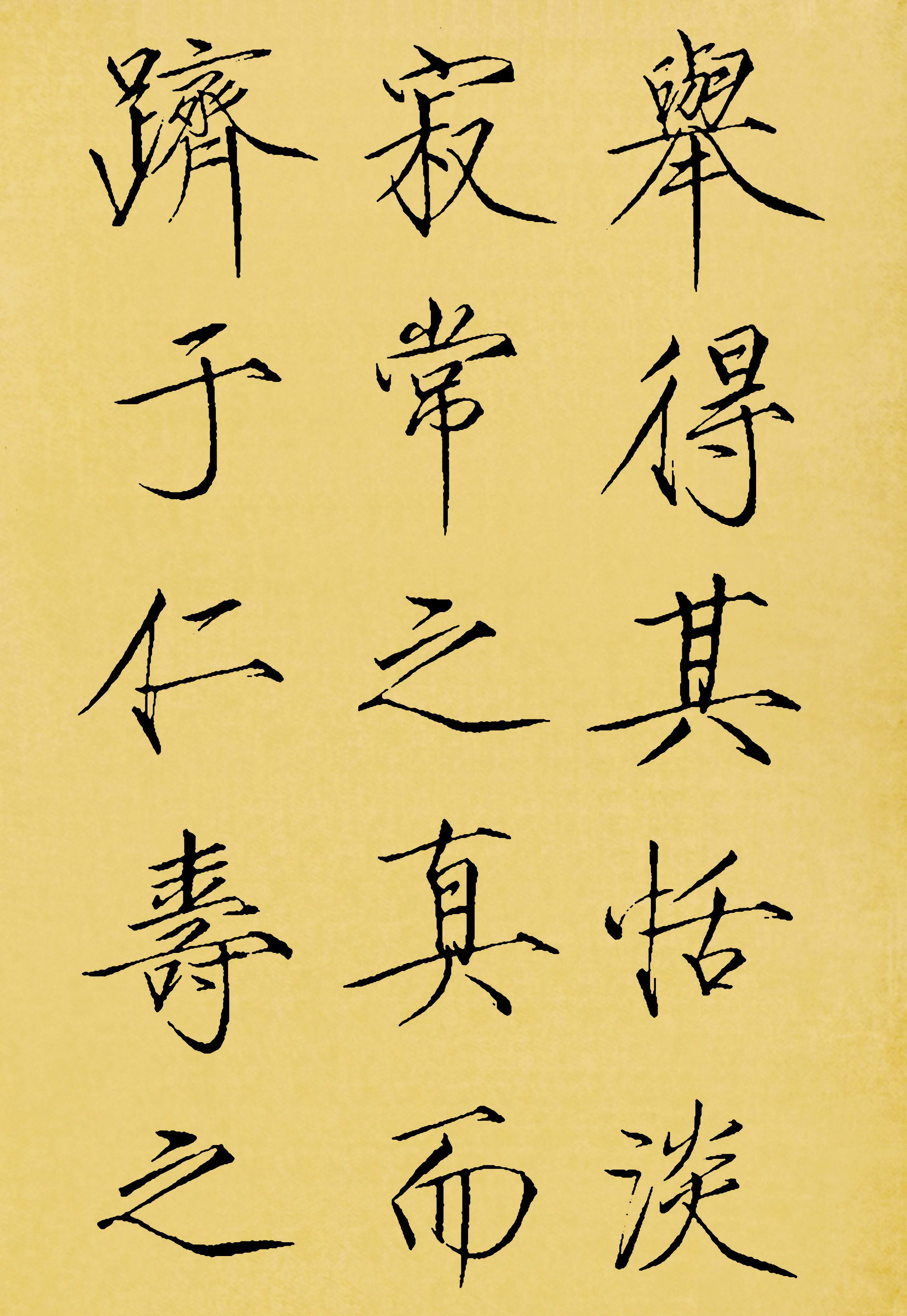 翻墨本 第4开