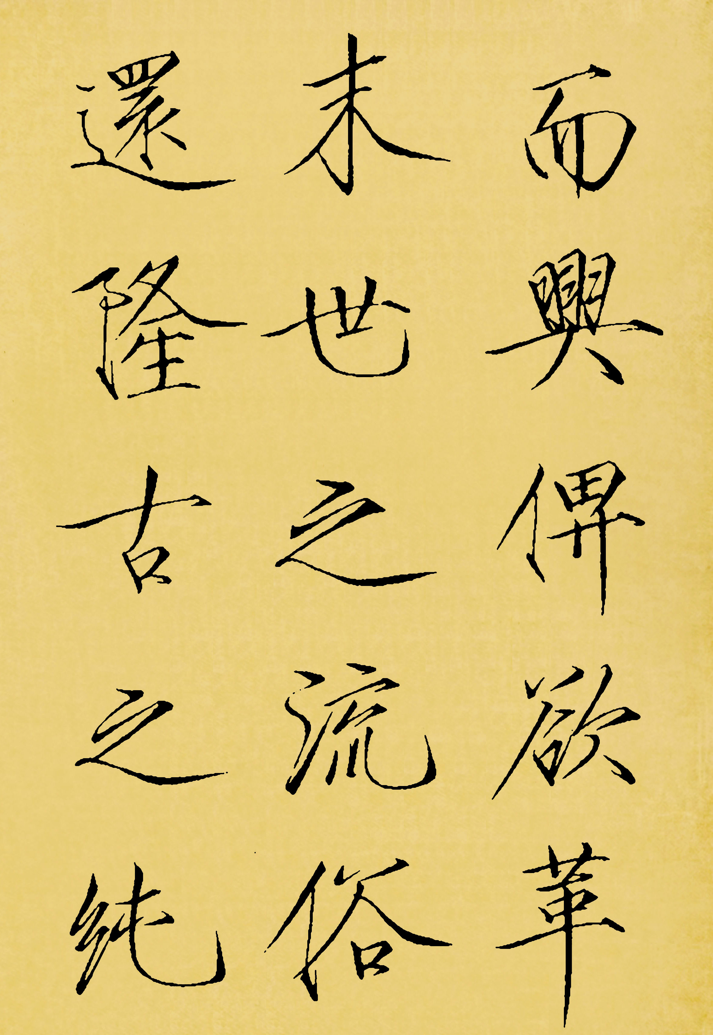翻墨本 第6开