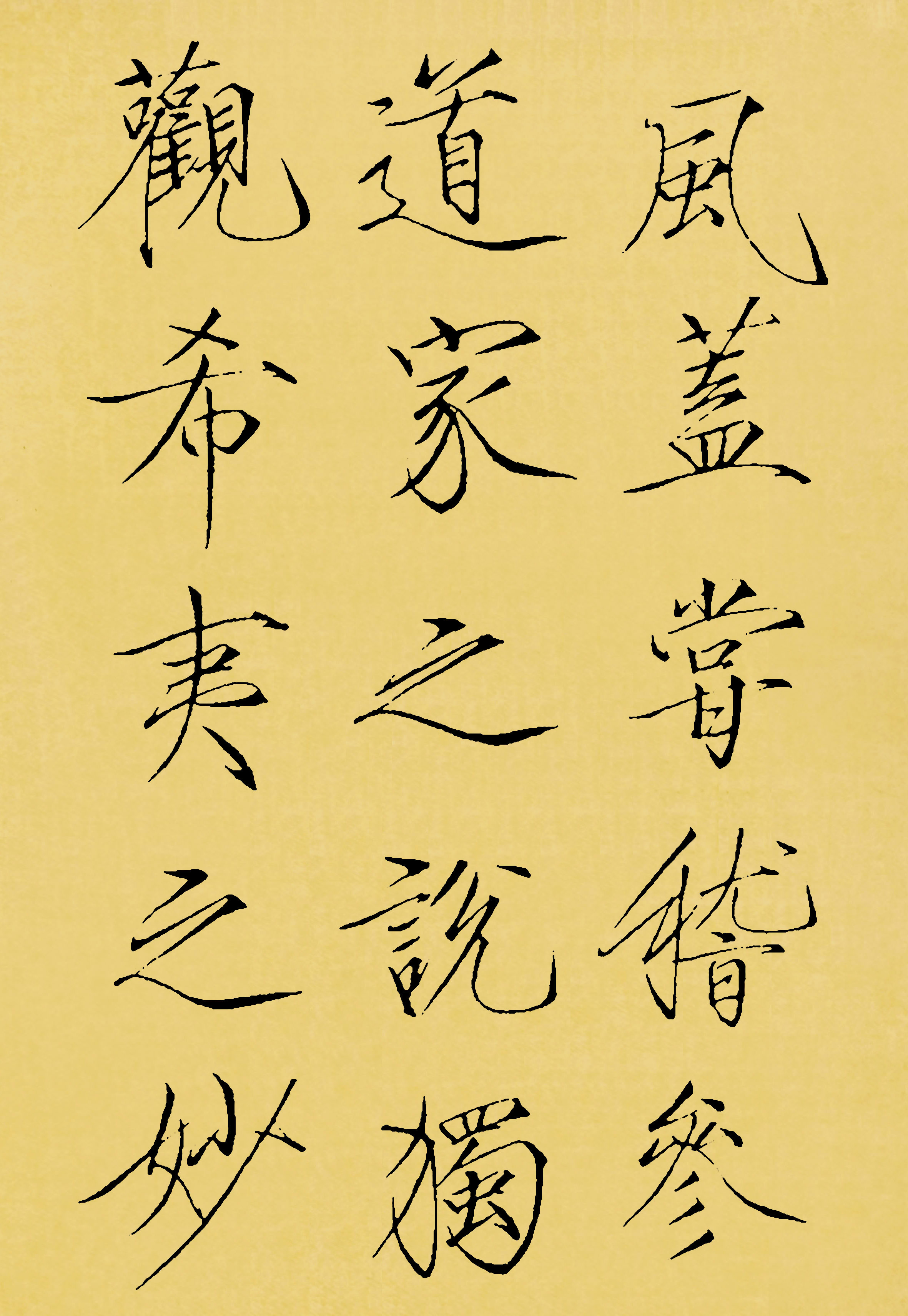翻墨本 第7开