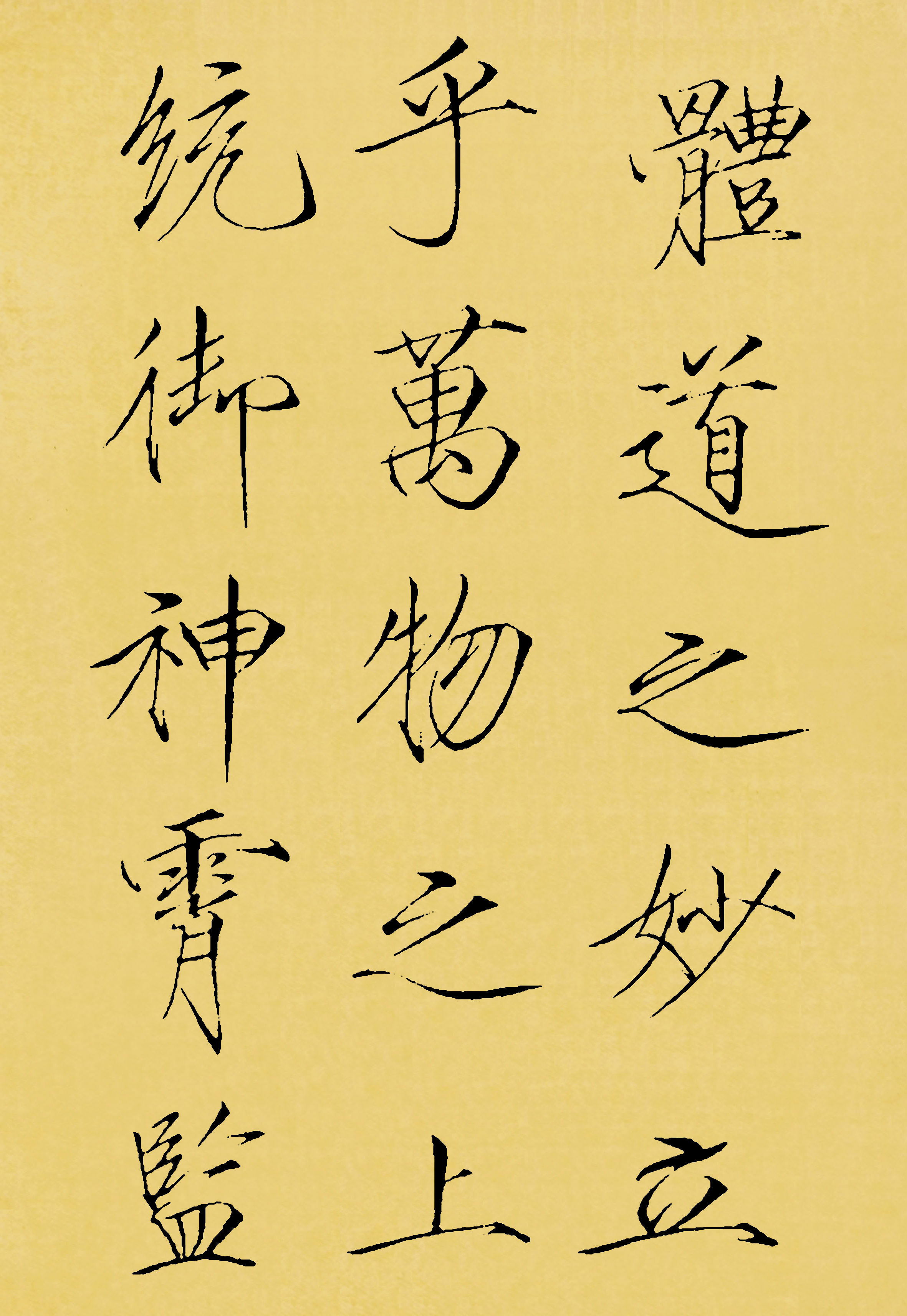 翻墨本 第9开
