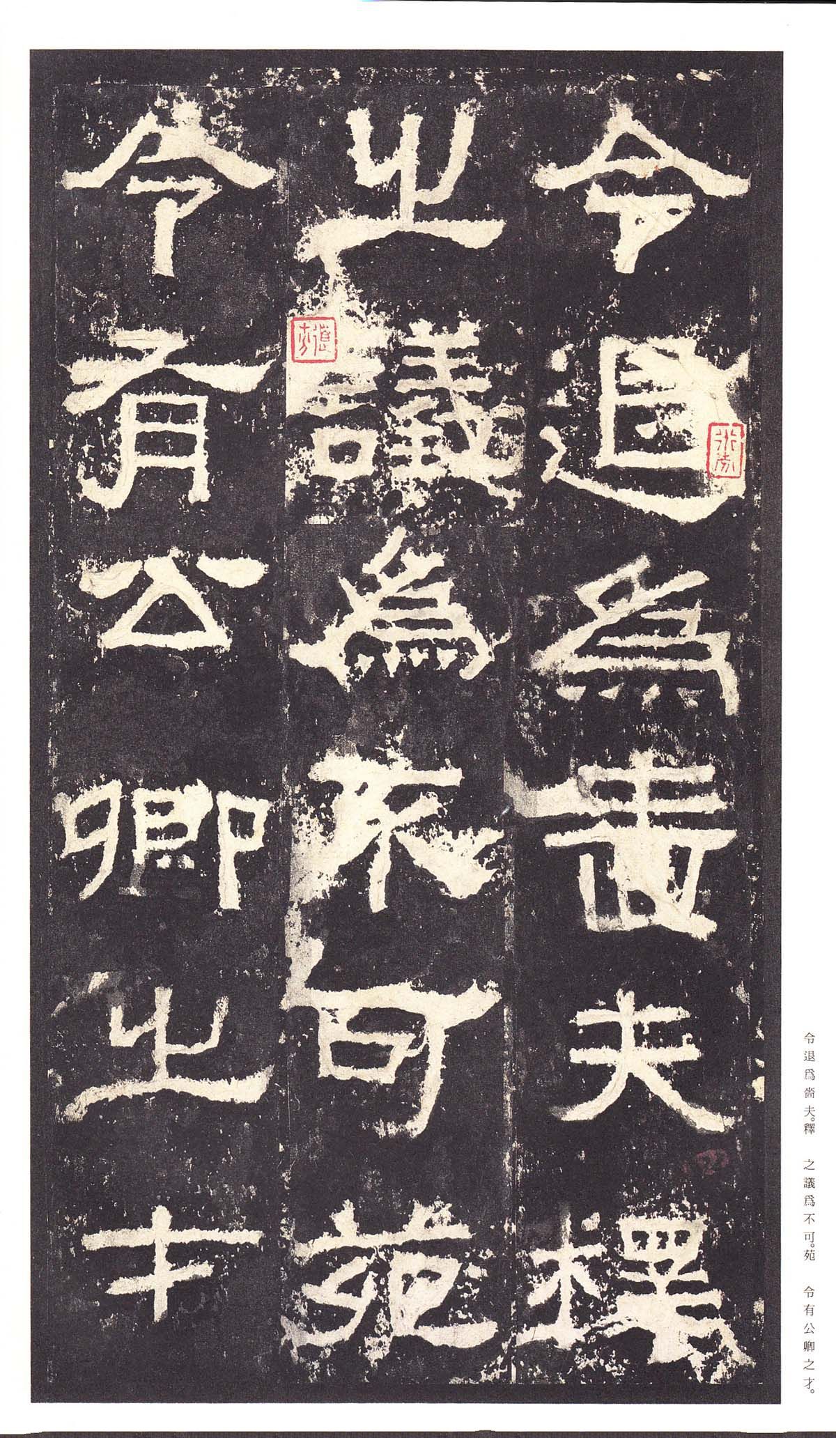 明初拓本 第15开
