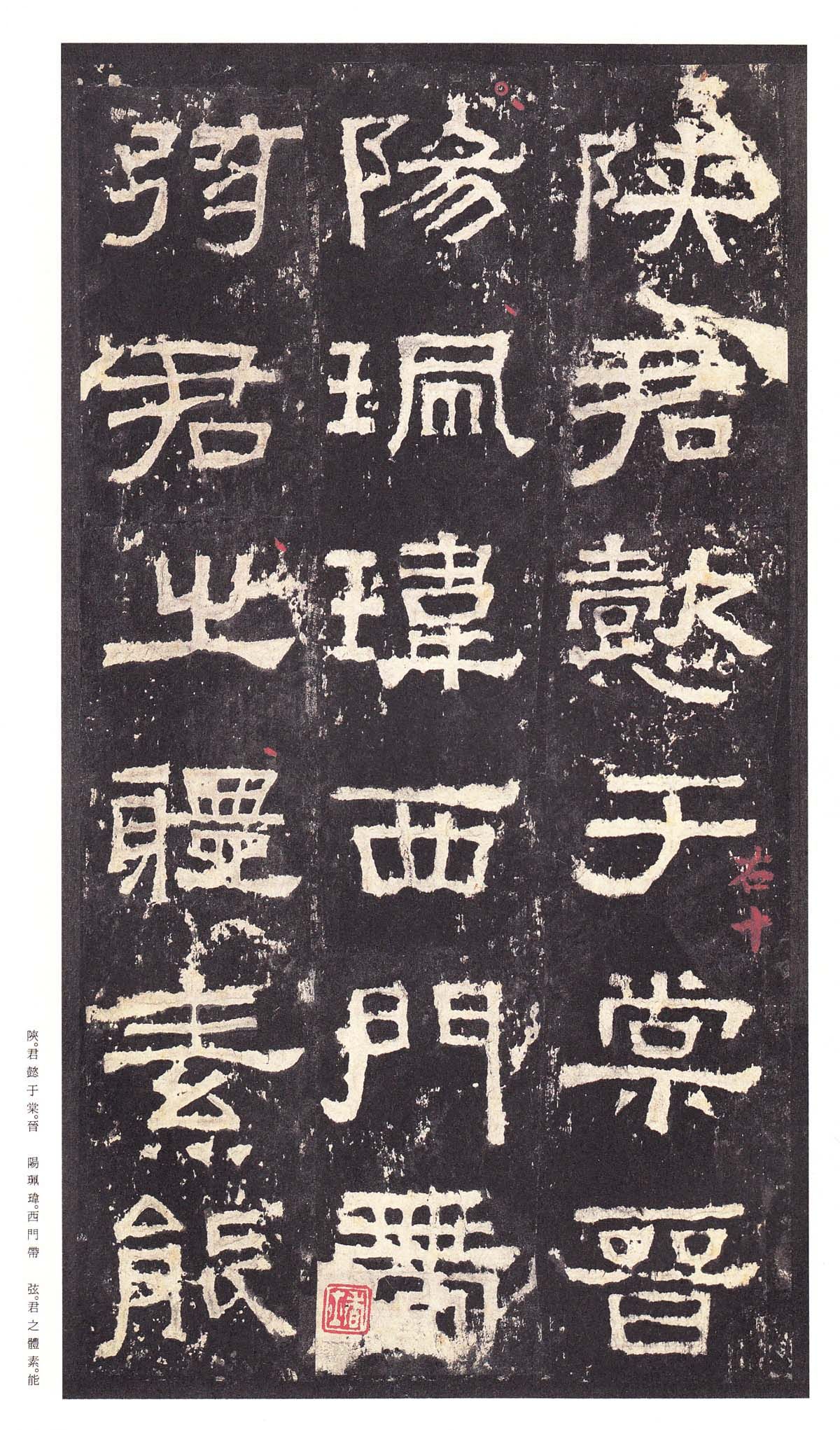 明初拓本 第28开