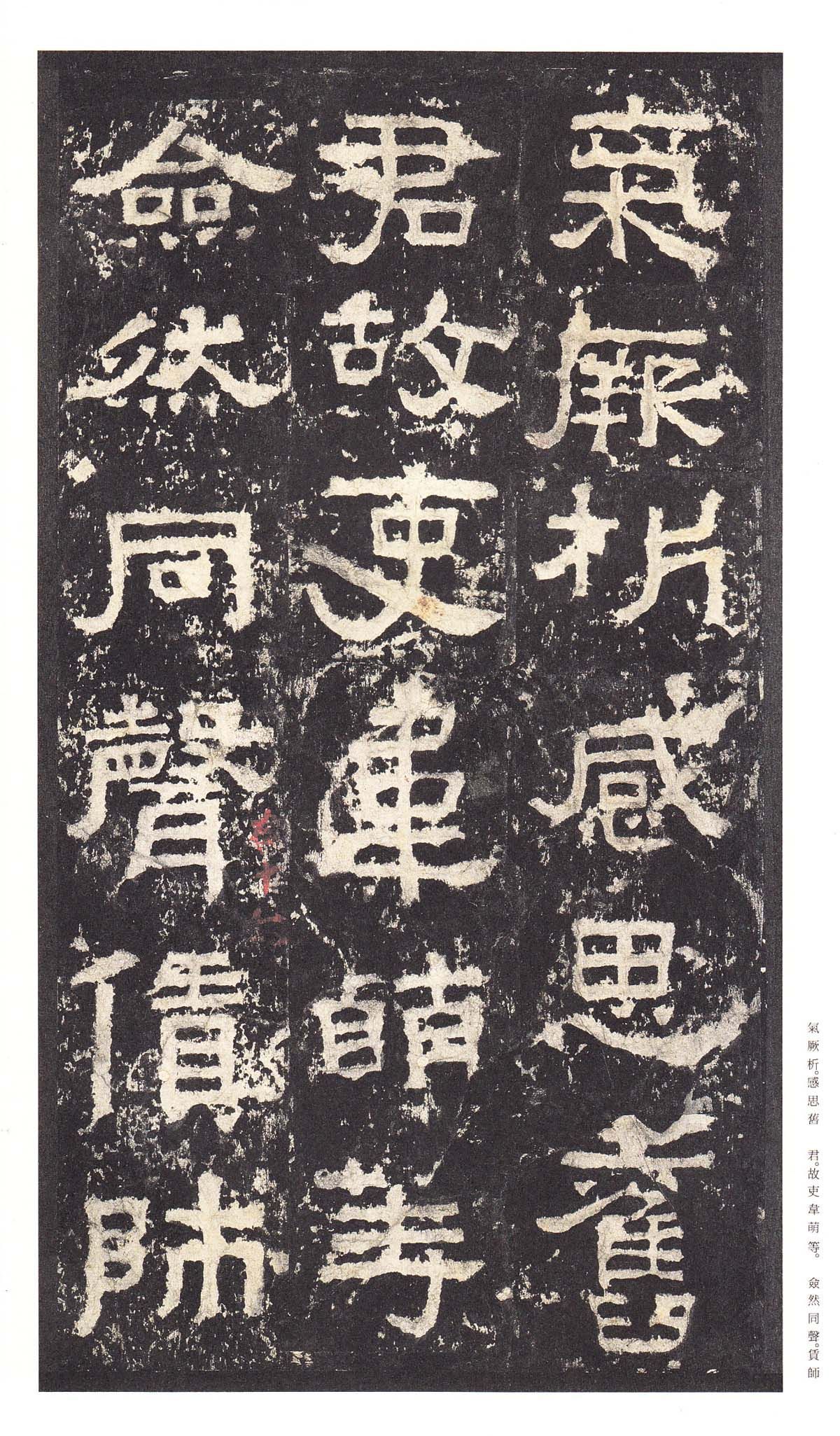 明初拓本 第39开