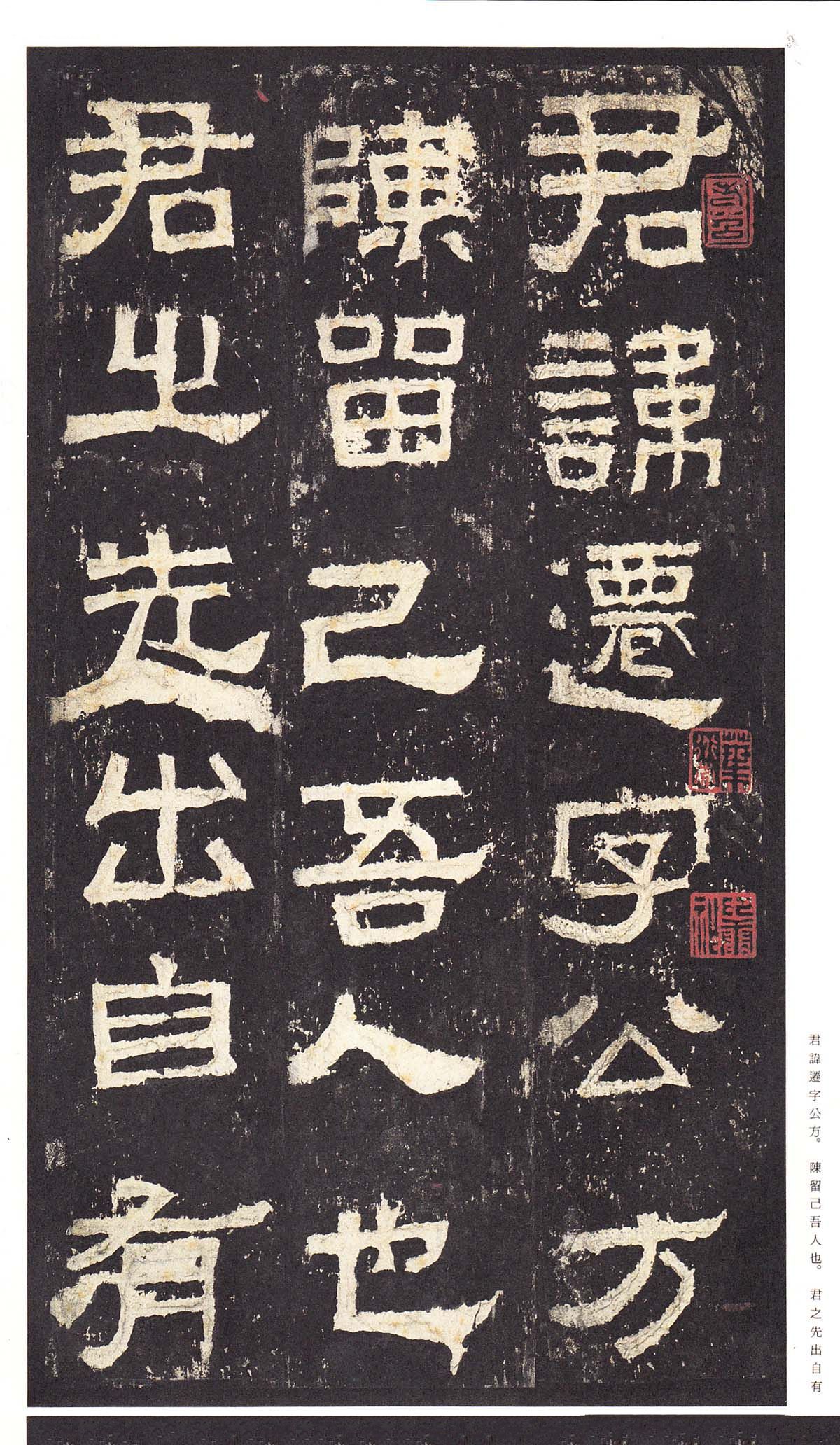 明初拓本 第9开