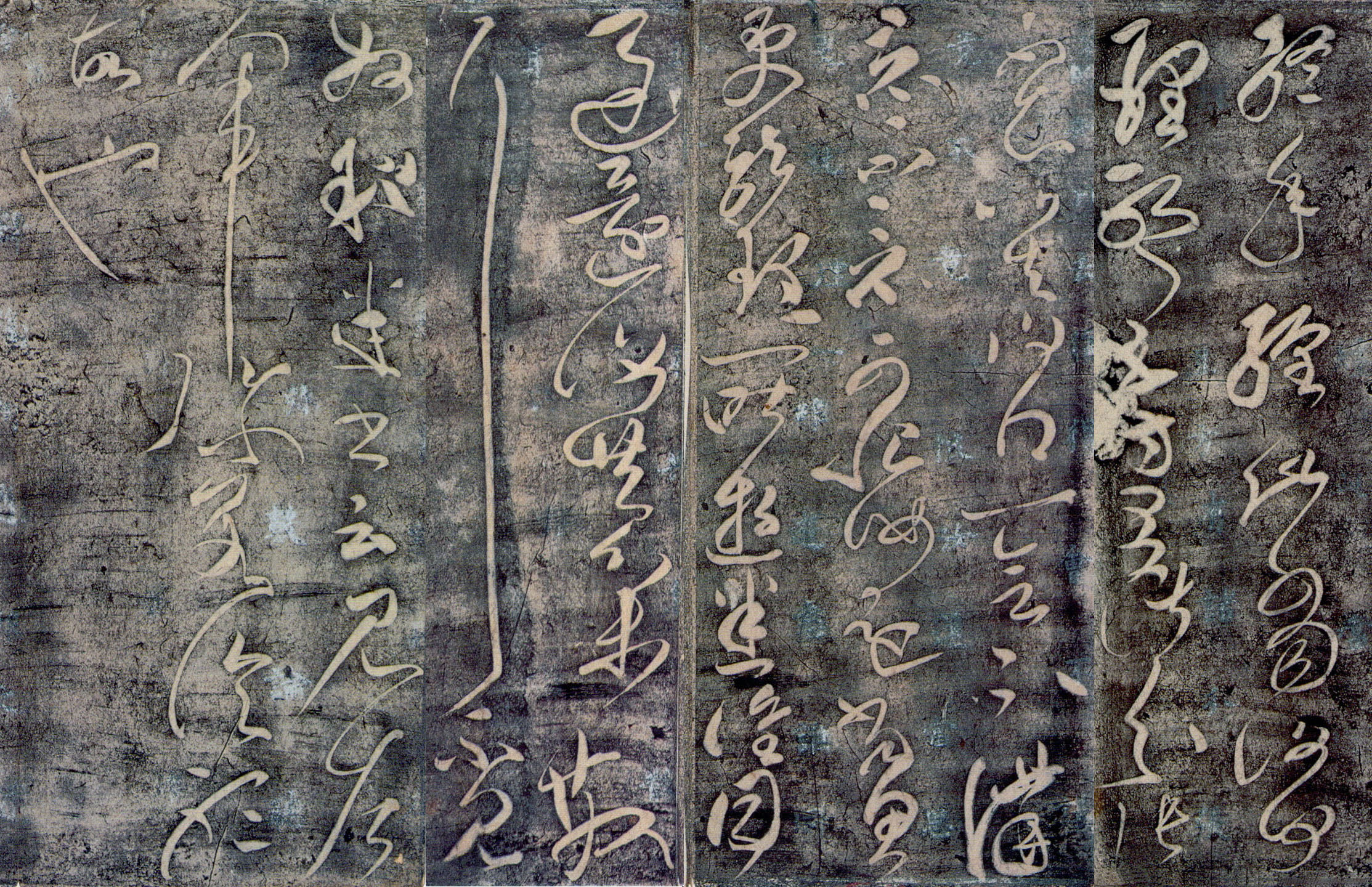 终年帖