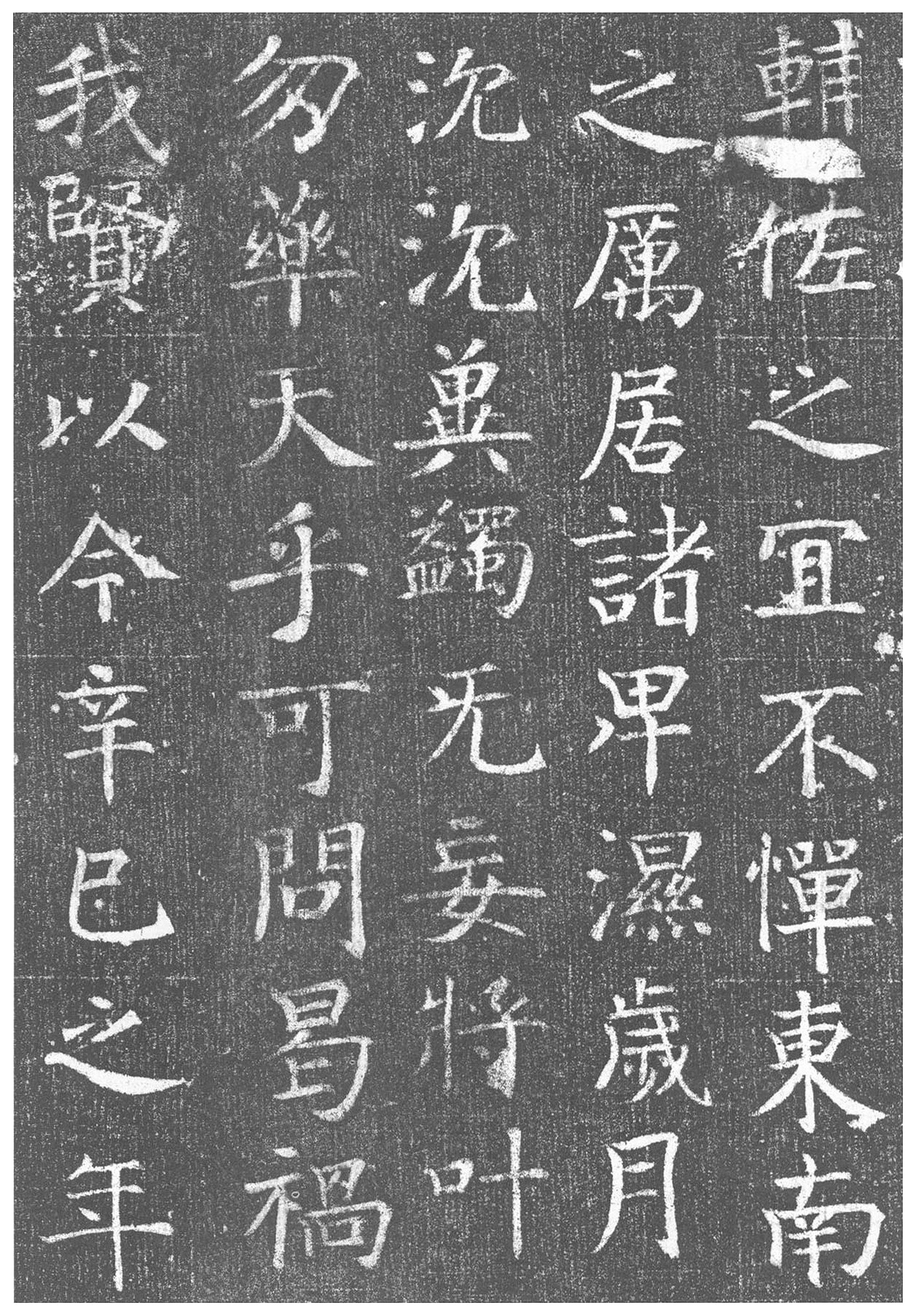 拓本 第13开