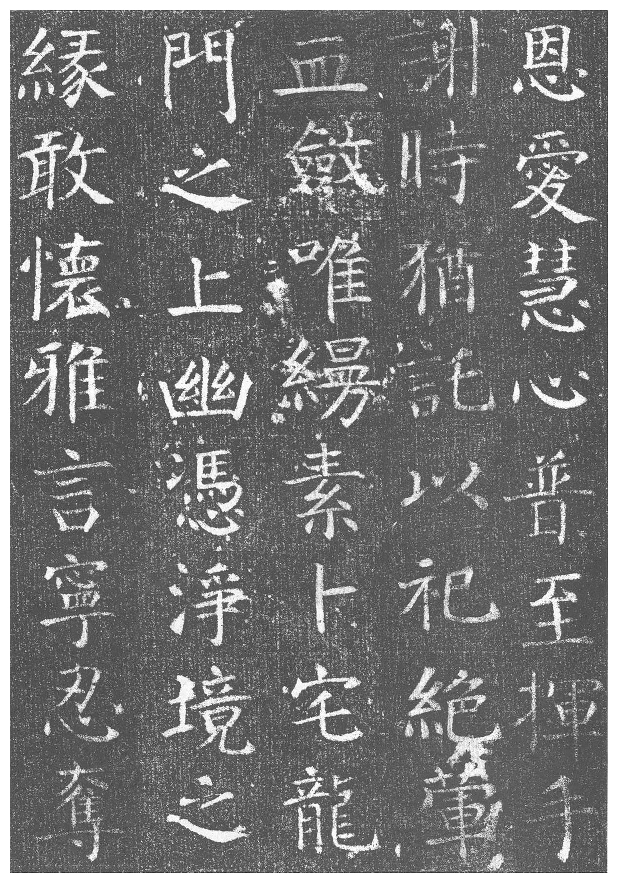 拓本 第15开