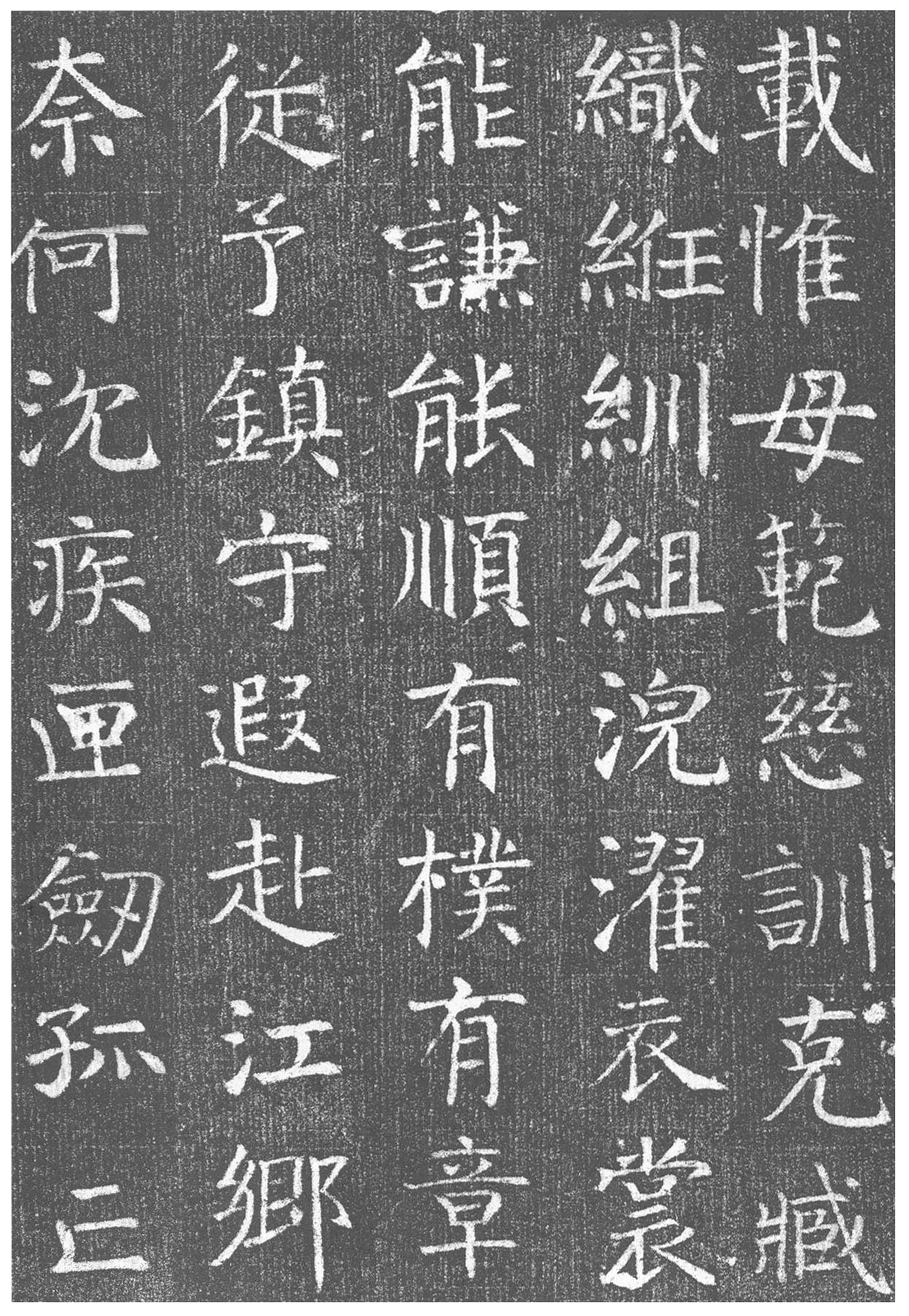 拓本 第22开