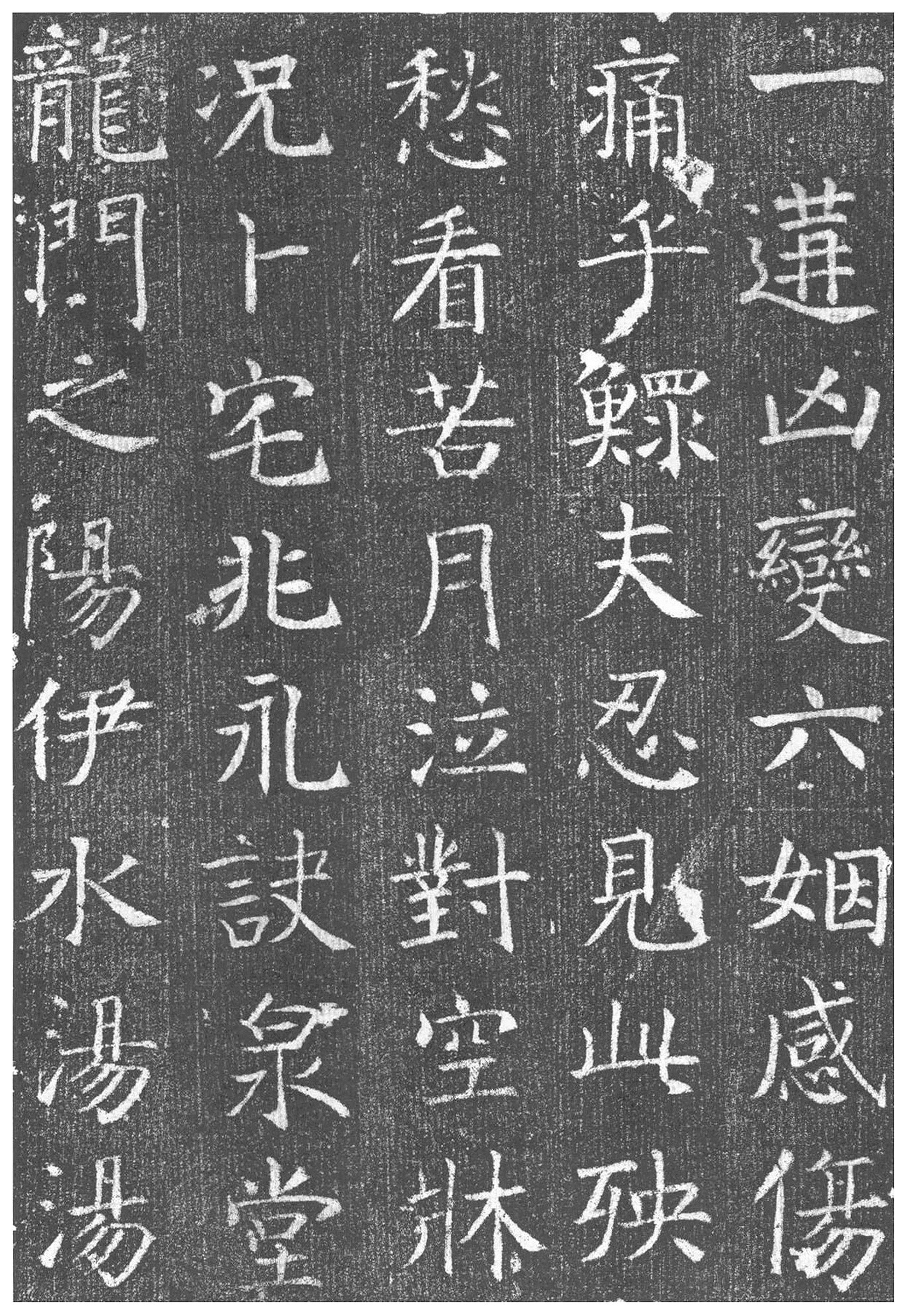 拓本 第23开