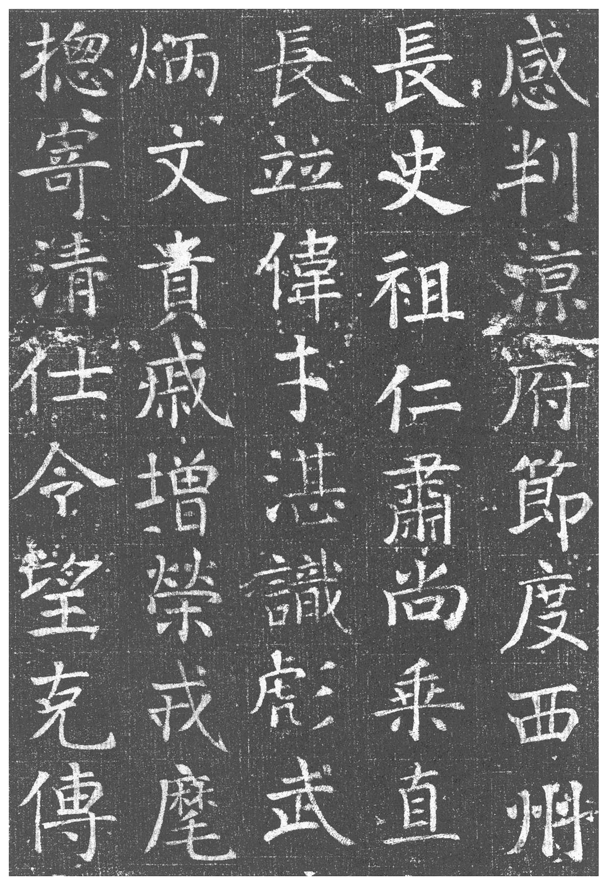 拓本 第5开