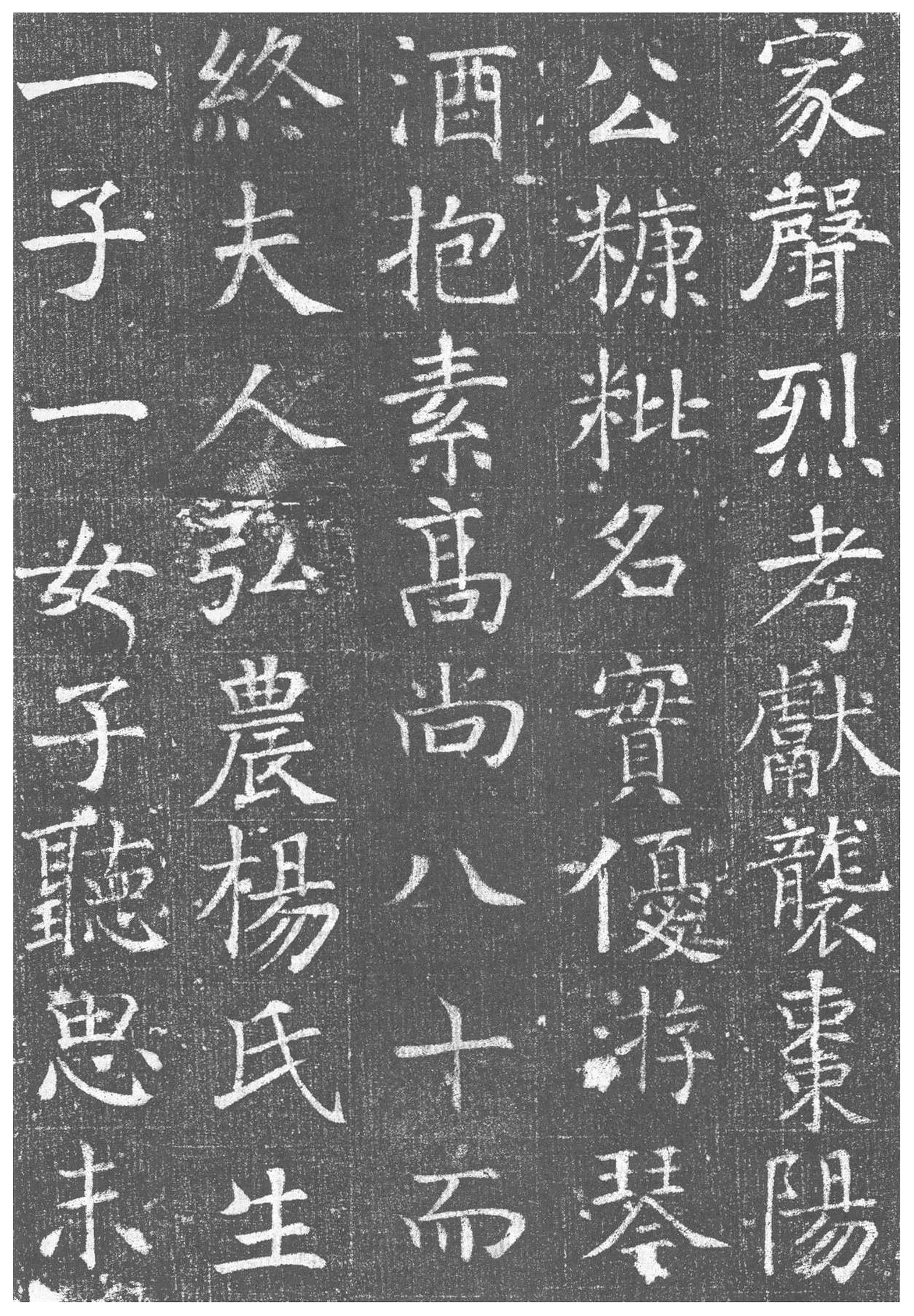 拓本 第6开