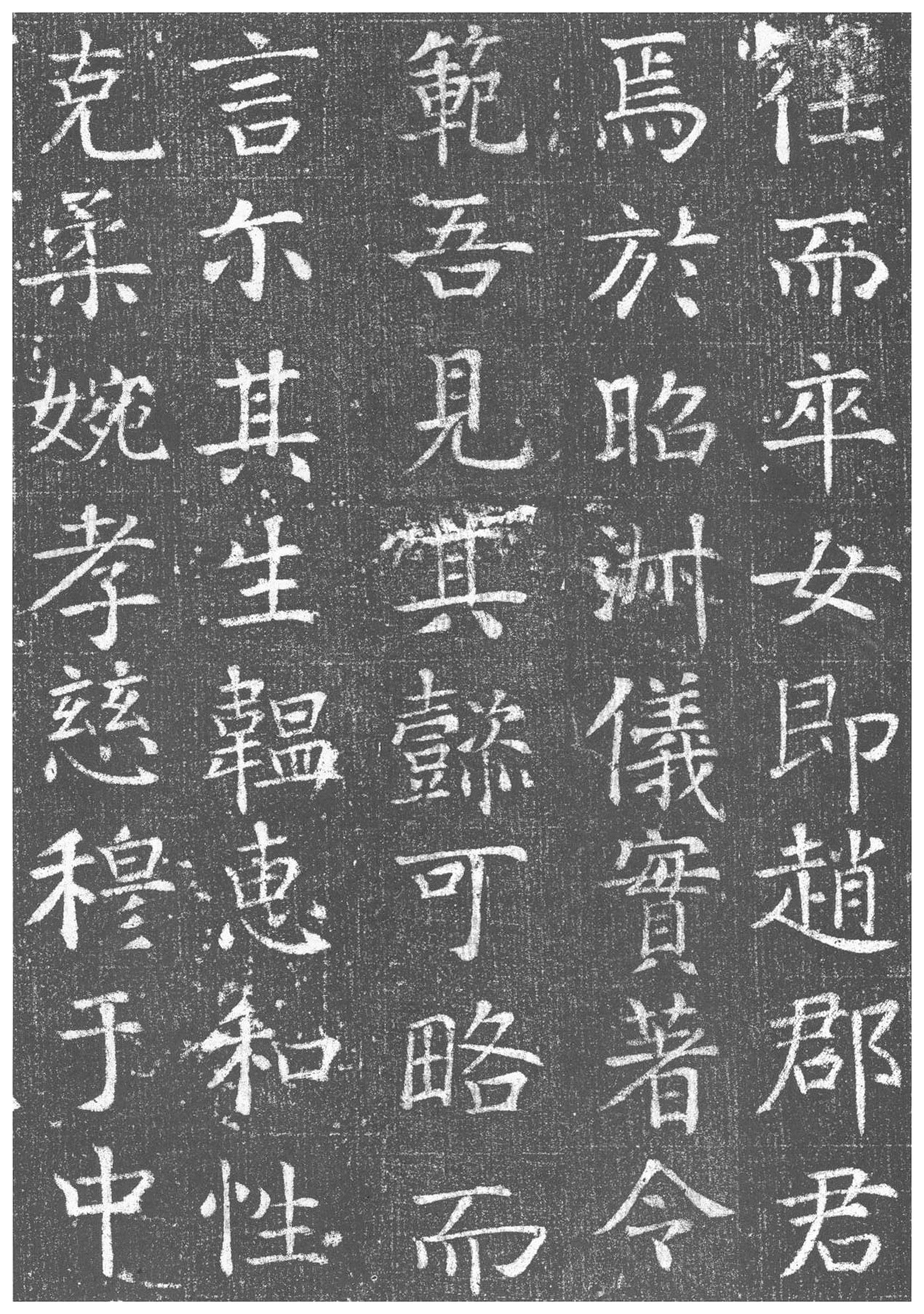 拓本 第7开