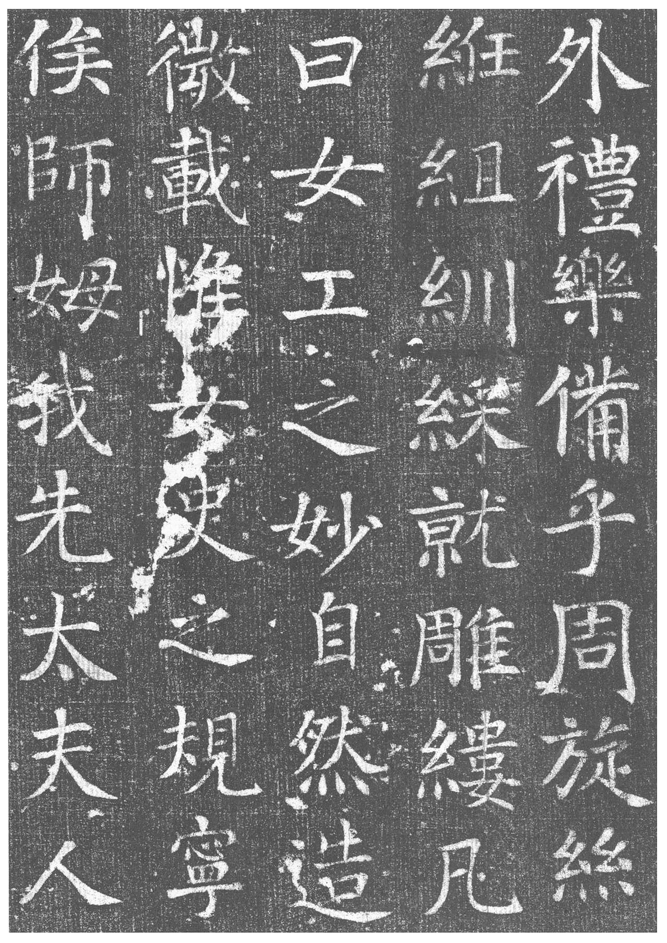 拓本 第8开