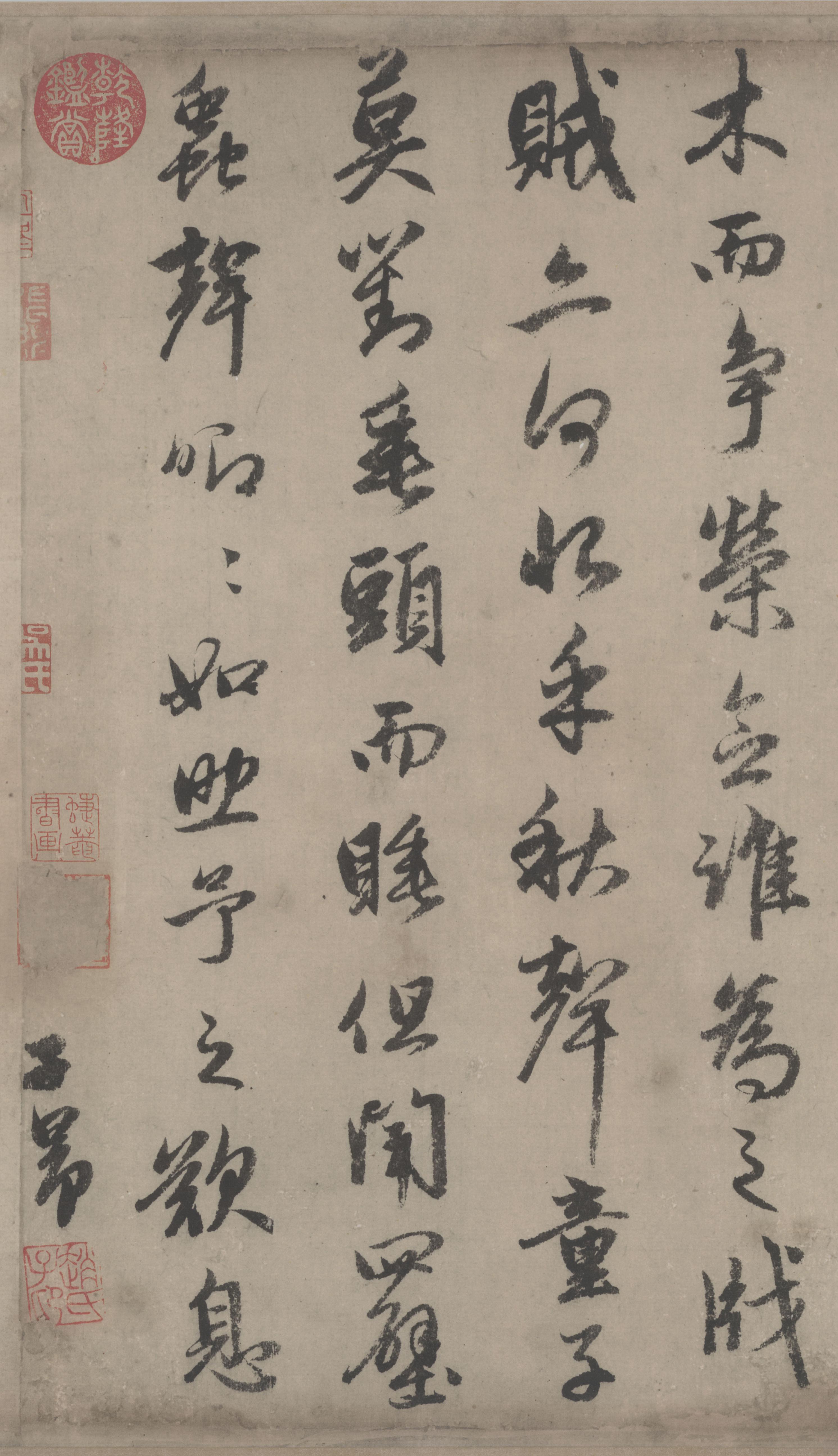 纸本墨迹 第10开