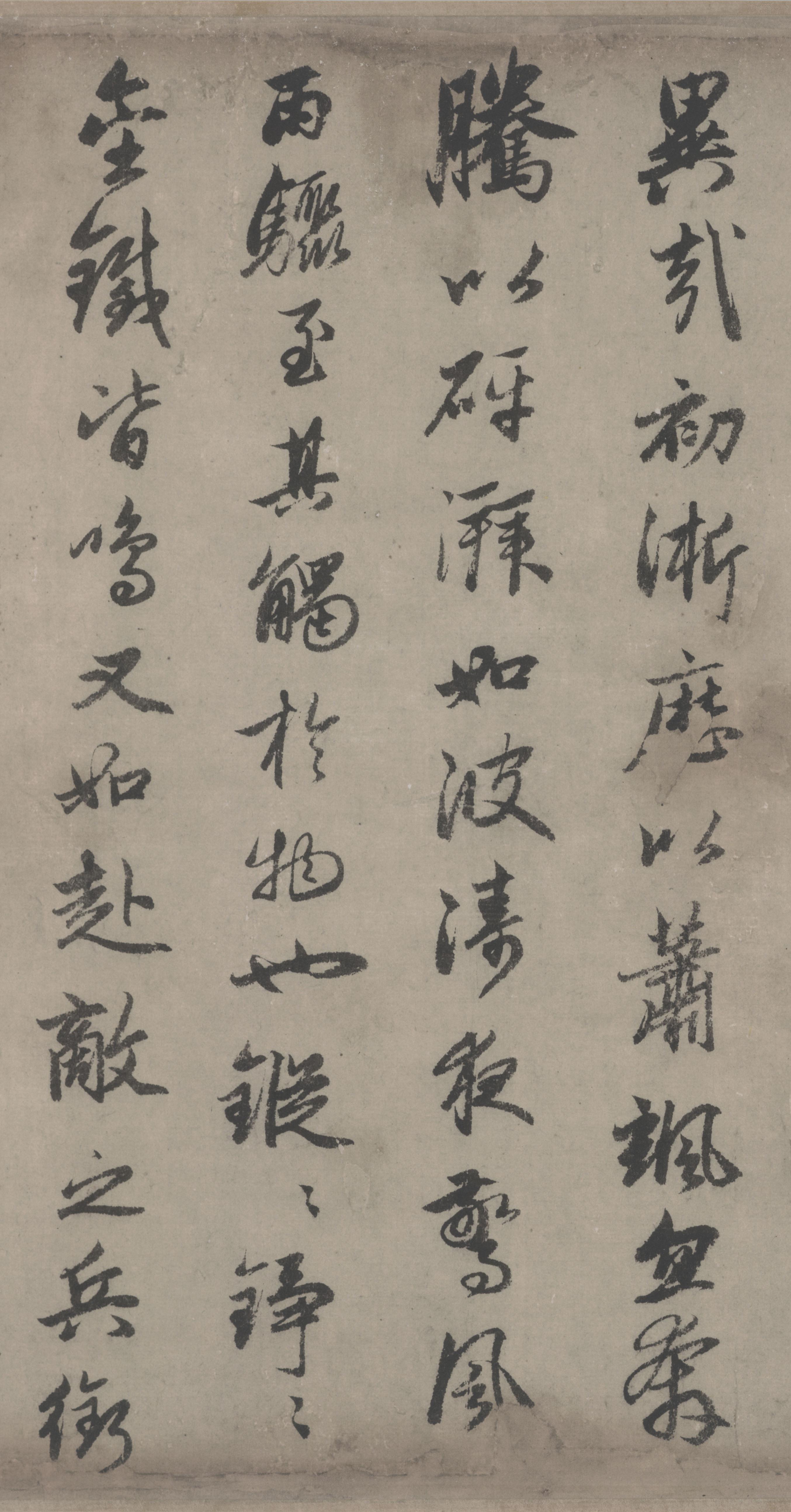 纸本墨迹 第2开