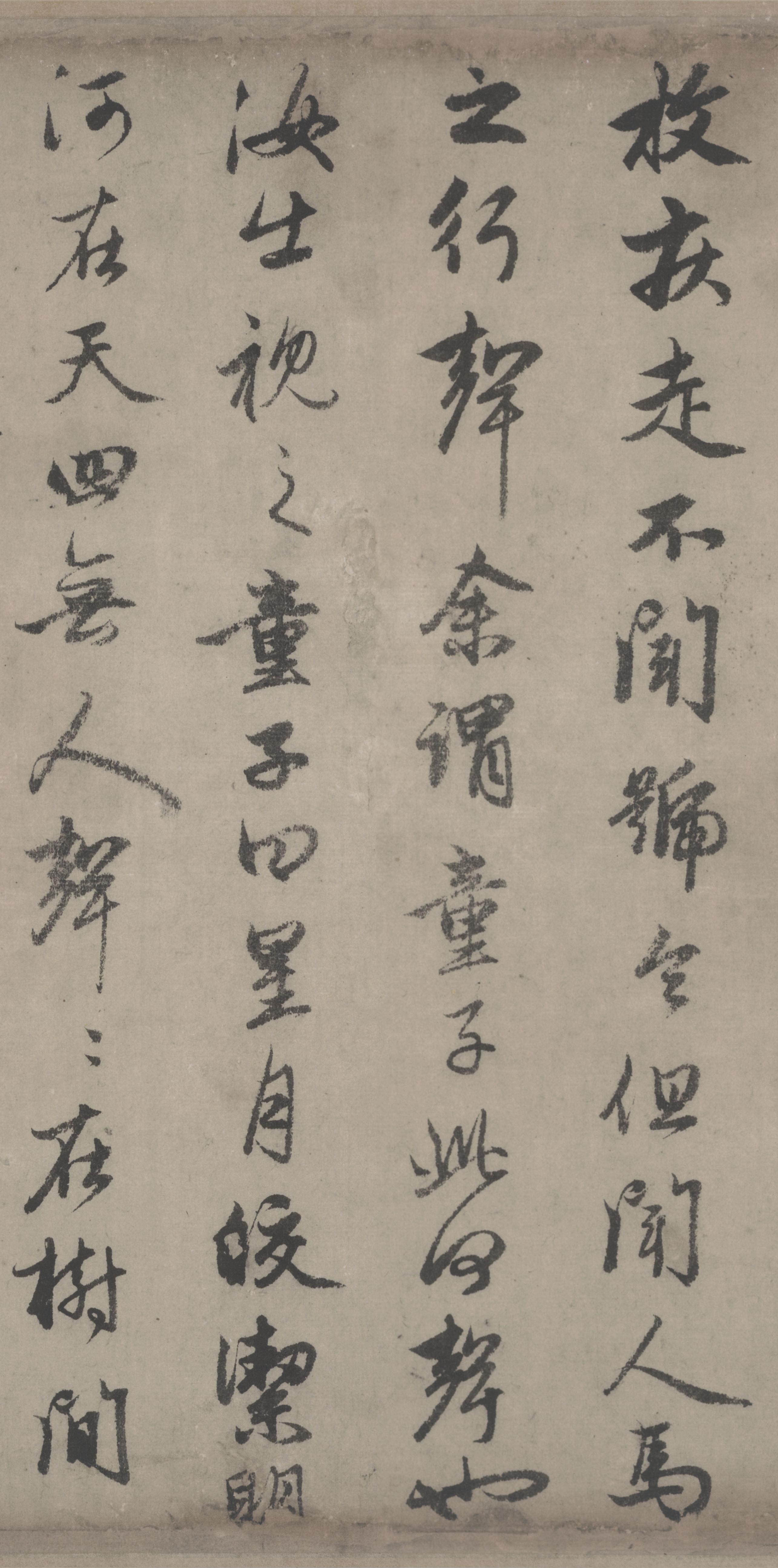 纸本墨迹 第3开