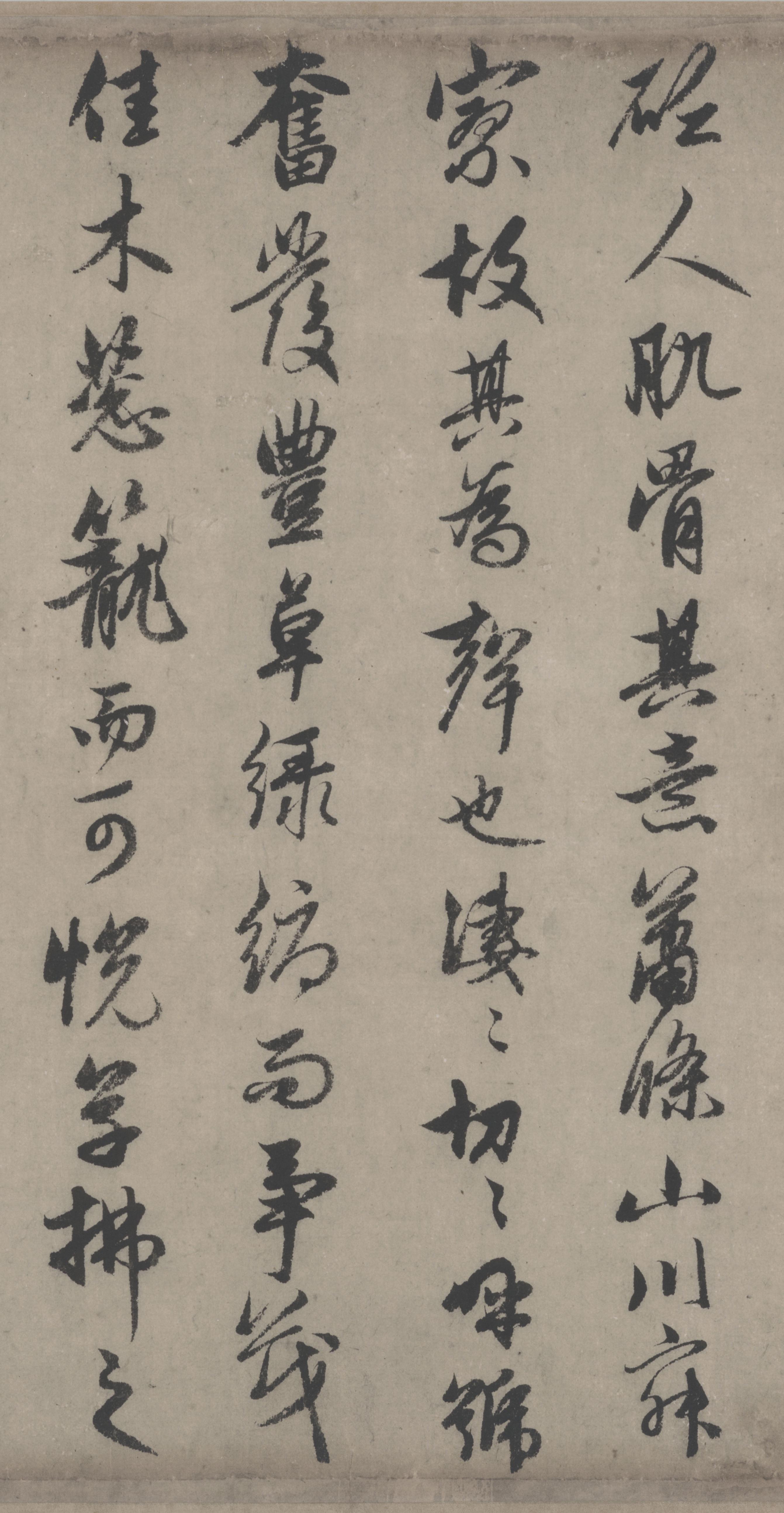 纸本墨迹 第5开