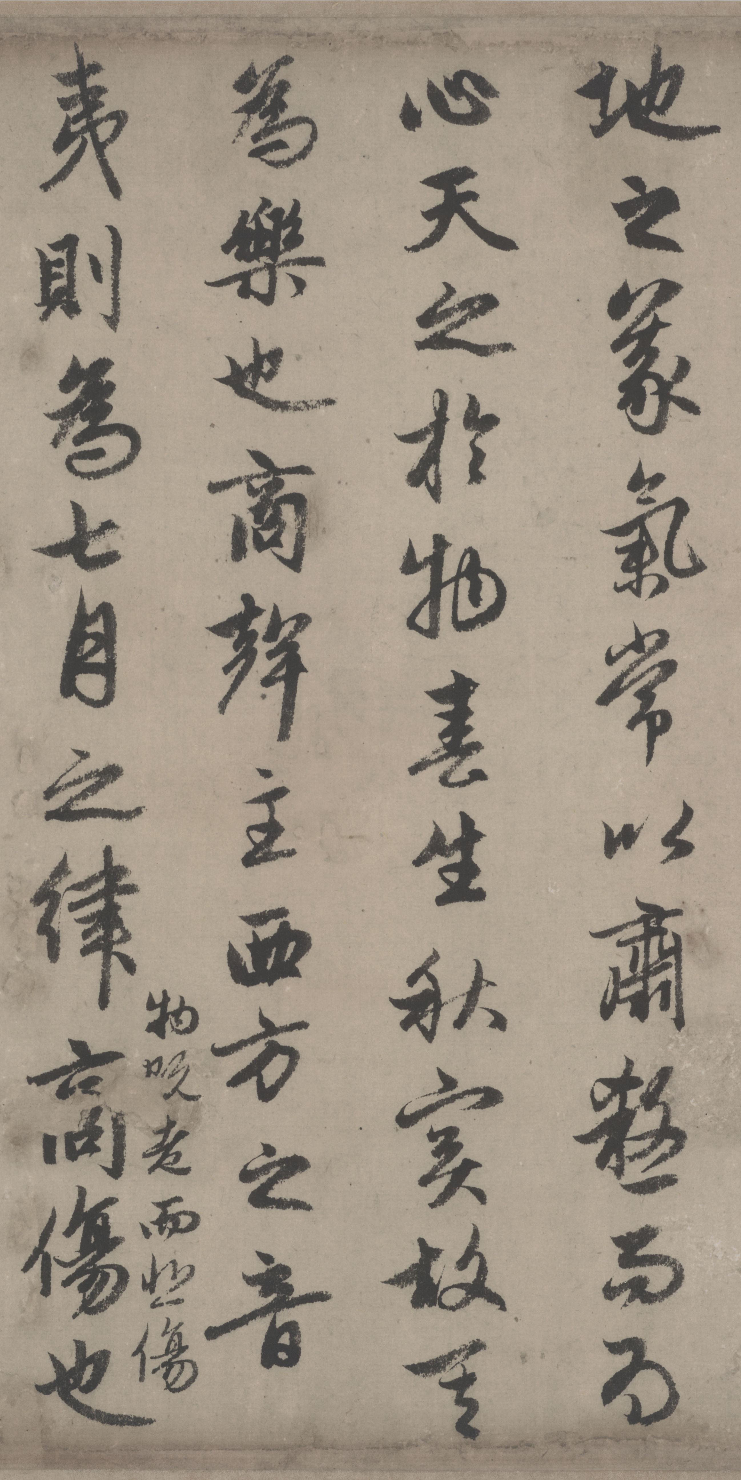 纸本墨迹 第7开