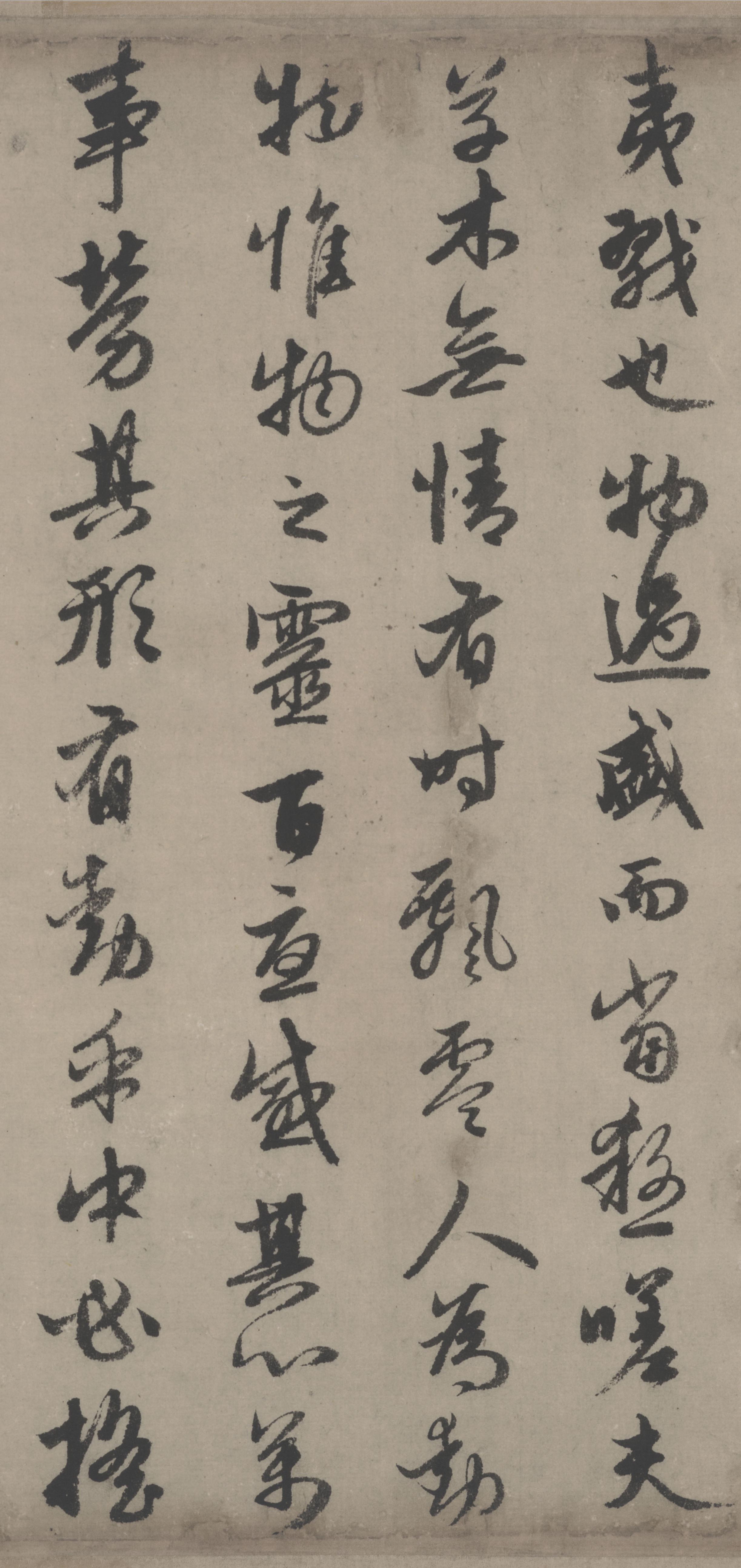 纸本墨迹 第8开