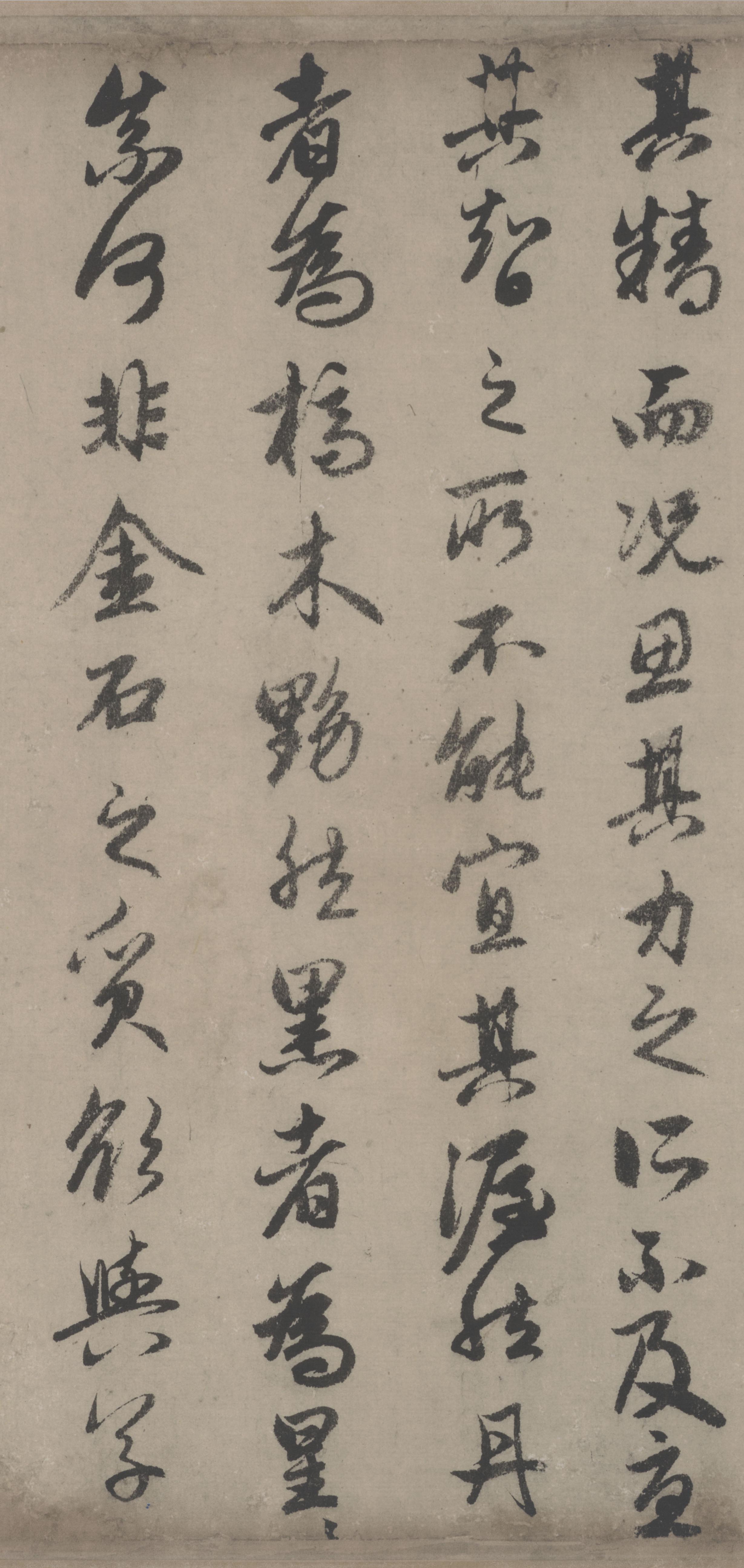 纸本墨迹 第9开