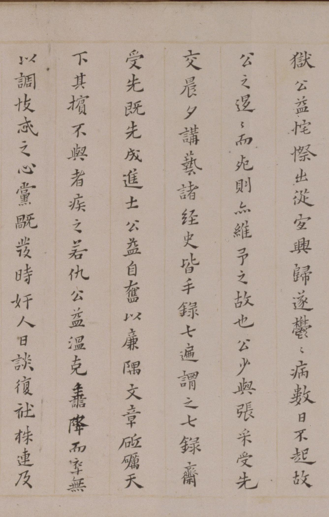 纸本墨迹 第11开
