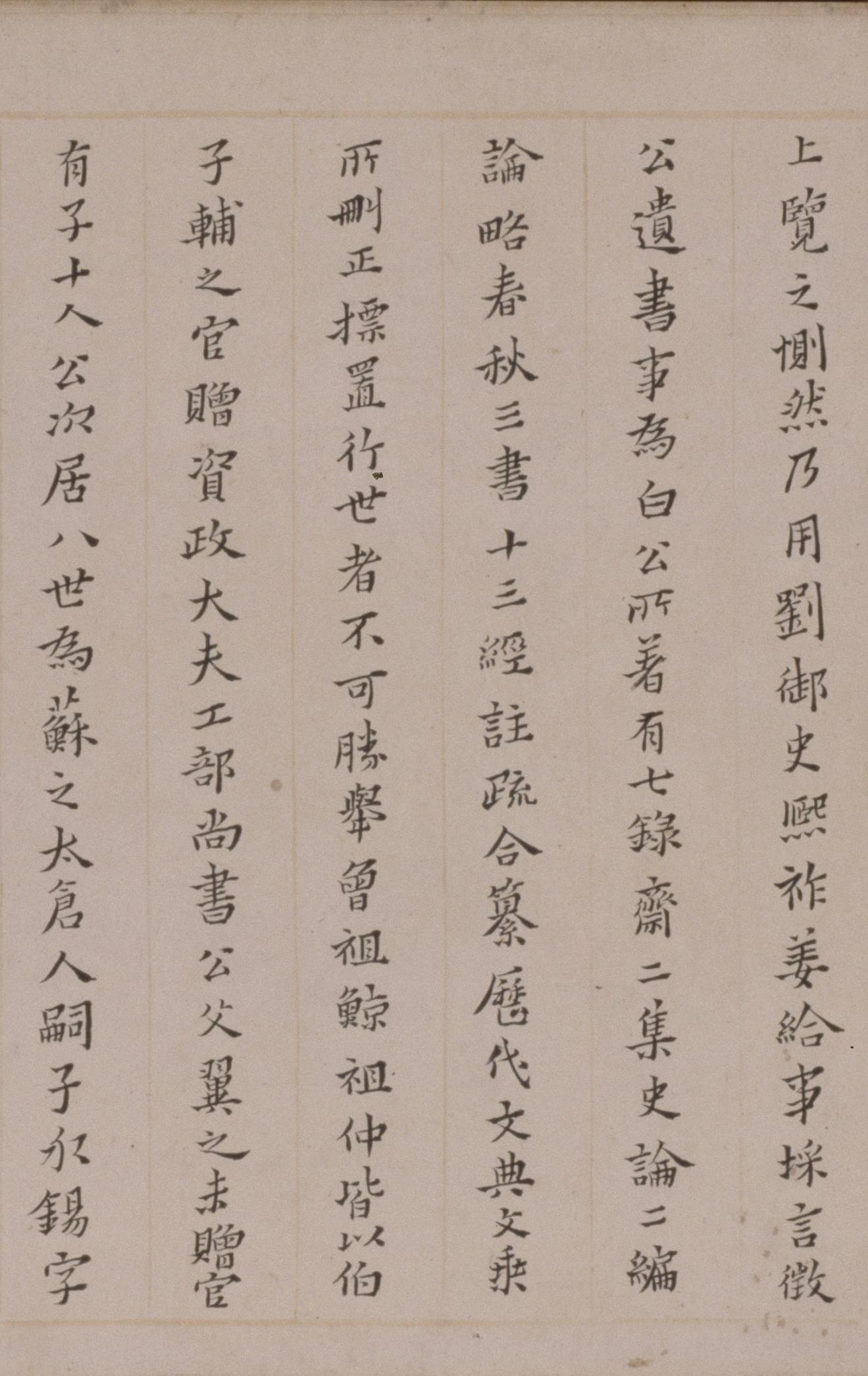 纸本墨迹 第13开