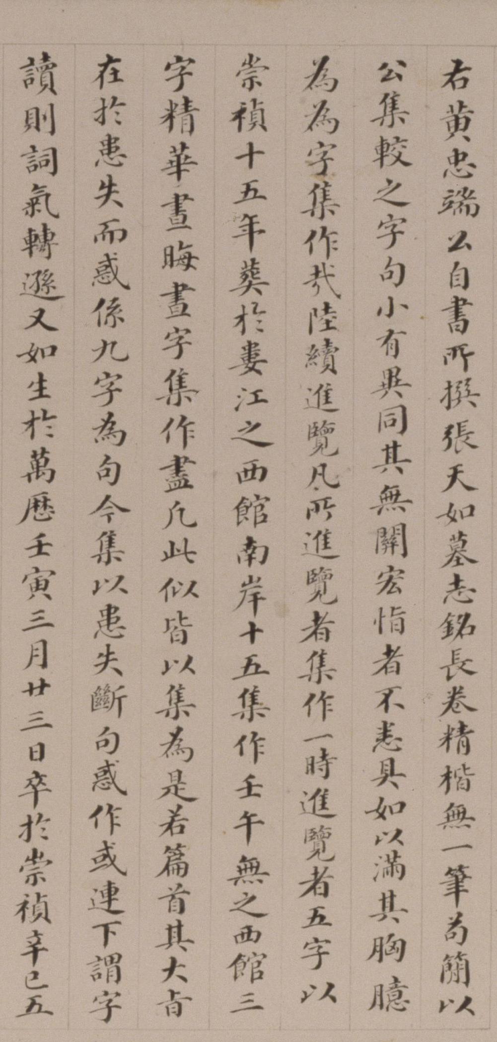 纸本墨迹 第18开