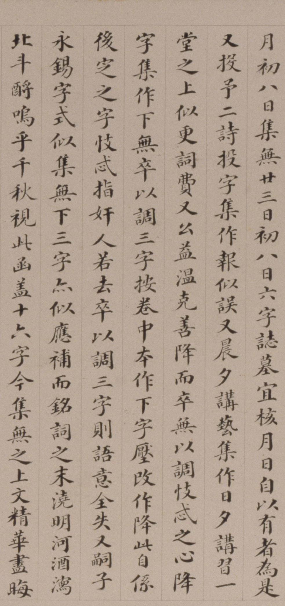 纸本墨迹 第19开