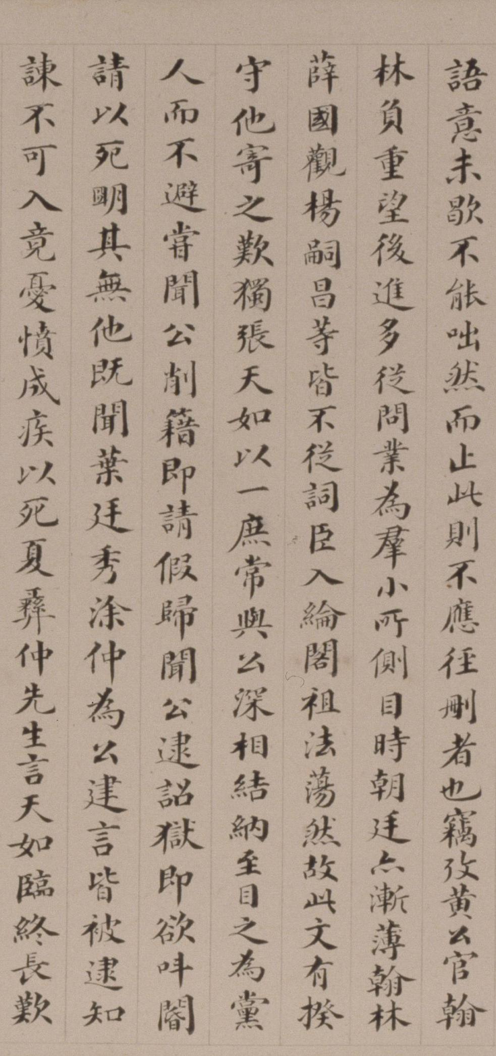 纸本墨迹 第20开